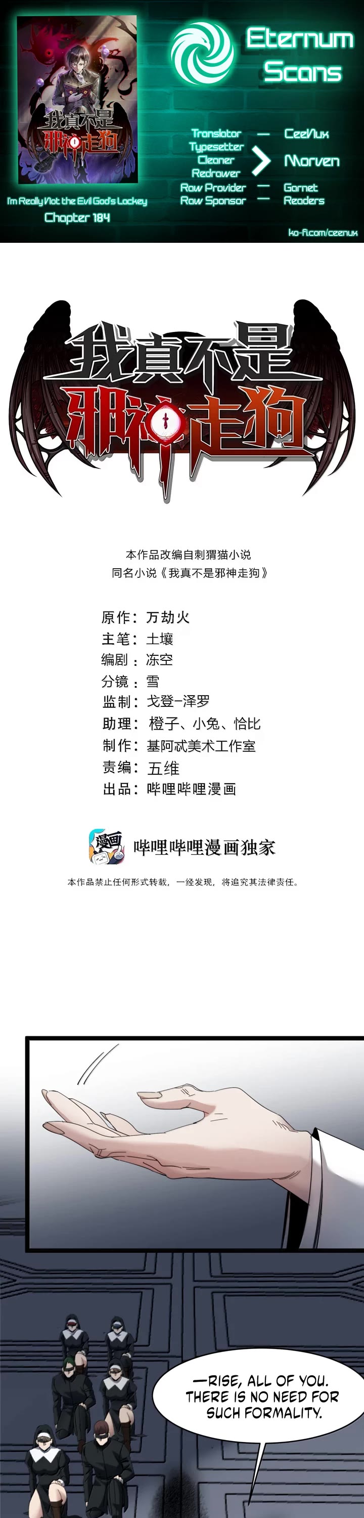 I’m Really Not the Evil God’s Lackey chapter 184 page 1