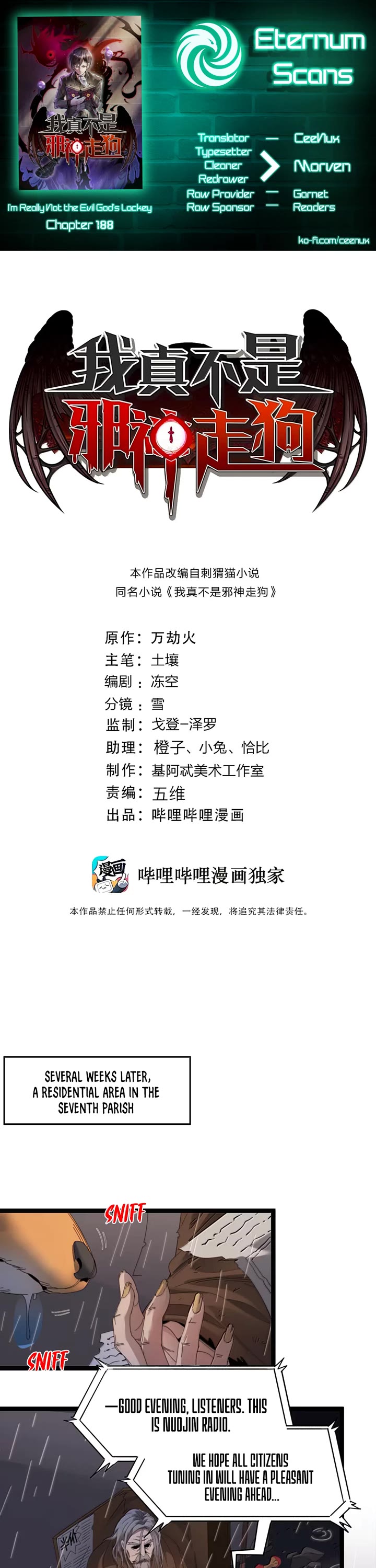 I’m Really Not the Evil God’s Lackey chapter 188 page 1