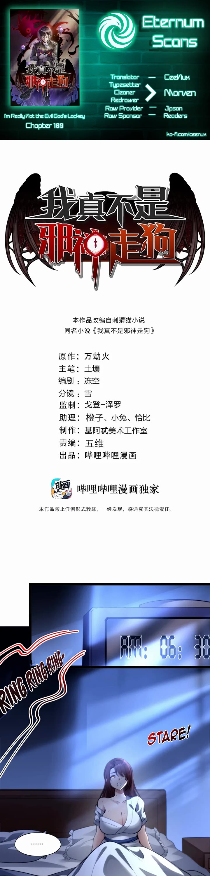 I’m Really Not the Evil God’s Lackey chapter 189 page 1