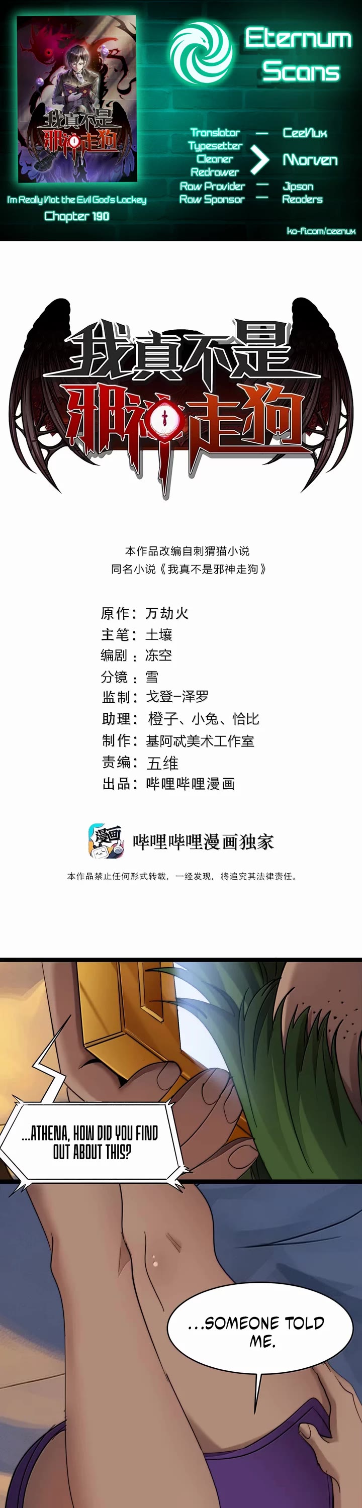 I’m Really Not the Evil God’s Lackey chapter 190 page 1