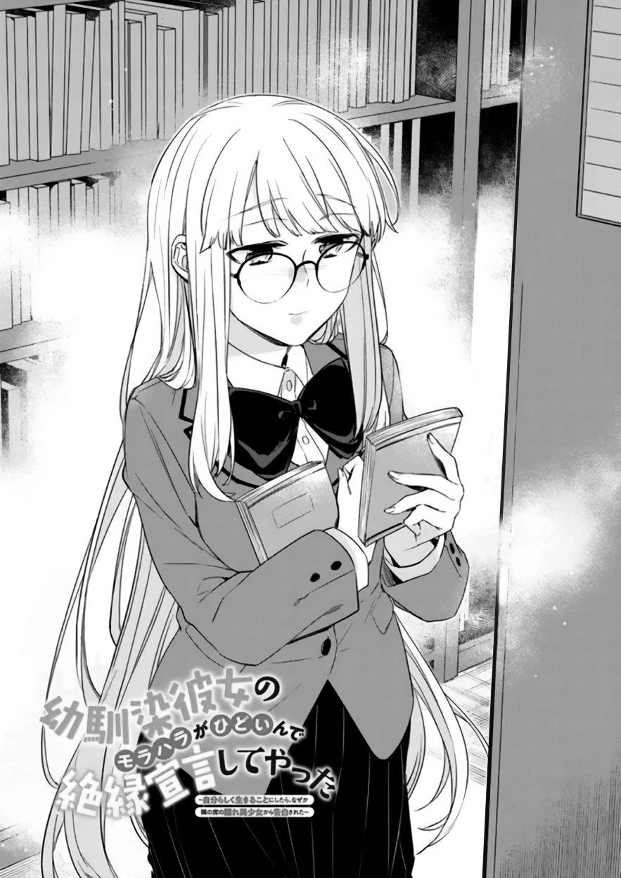 I’m Sick and Tired of My Childhood Friend’s, Now Girlfriend’s, Constant Abuse so I Broke up With Her chapter 17 page 1