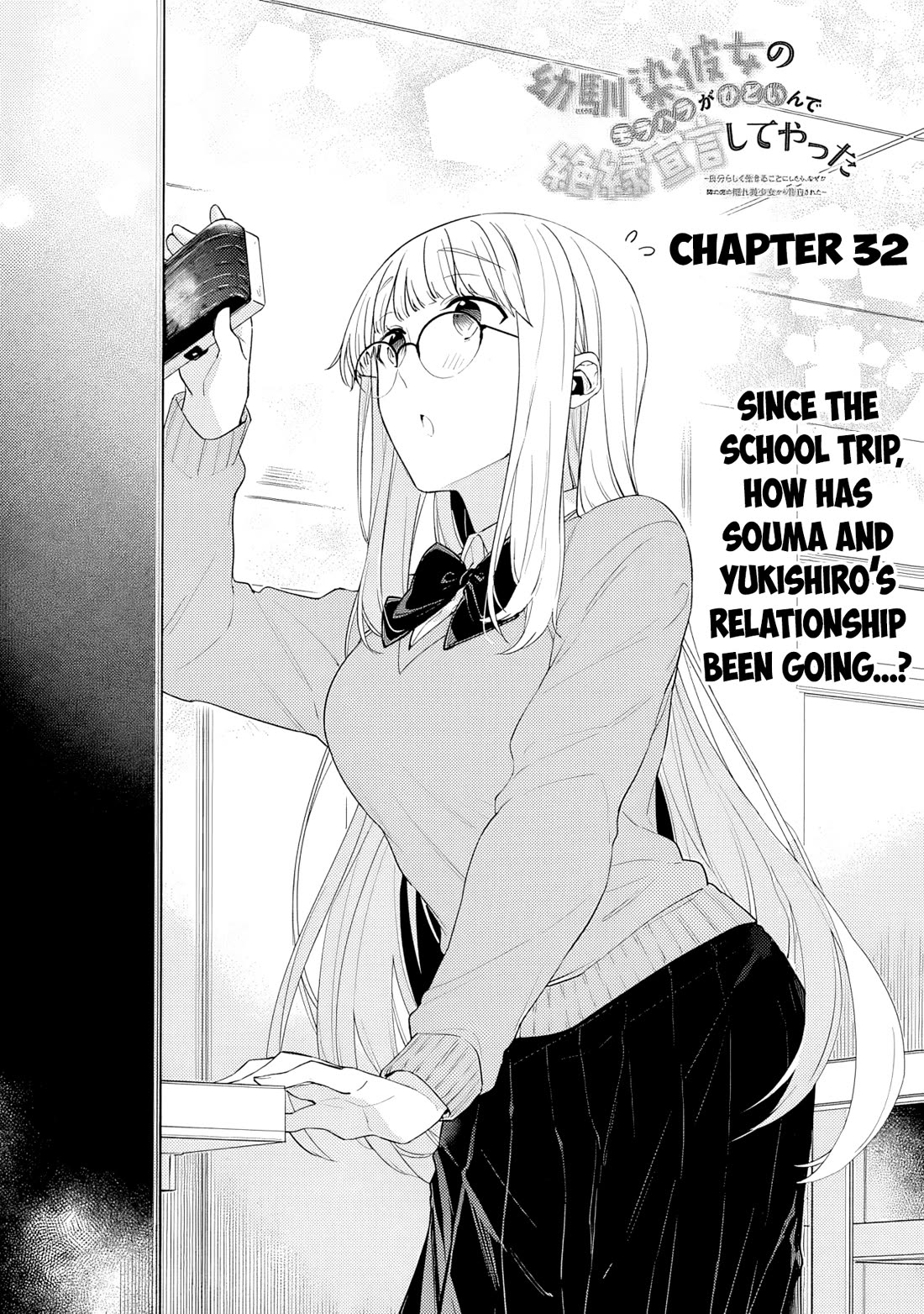 I’m Sick and Tired of My Childhood Friend’s, Now Girlfriend’s, Constant Abuse so I Broke up With Her chapter 32 page 1