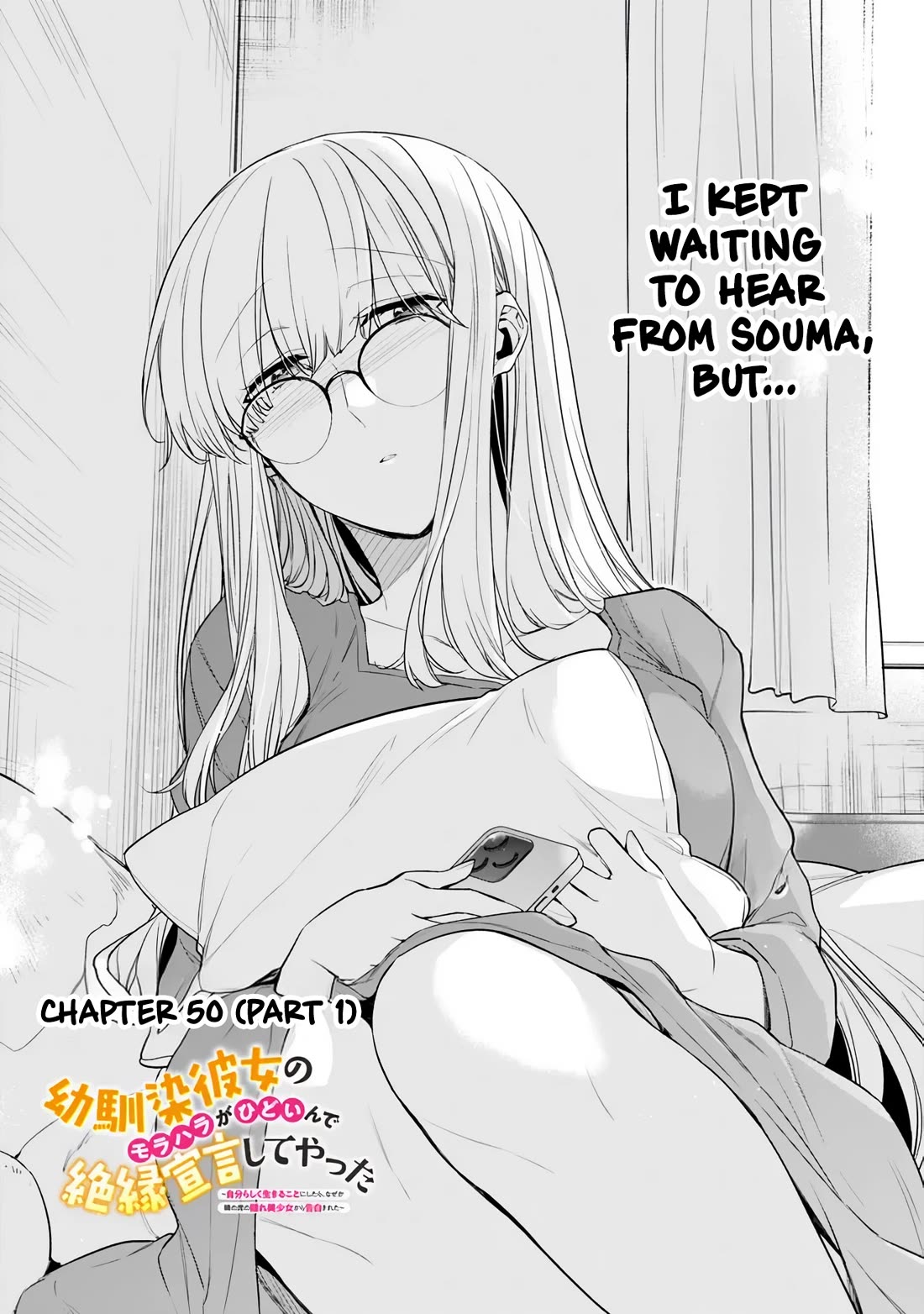 I’m Sick and Tired of My Childhood Friend’s, Now Girlfriend’s, Constant Abuse so I Broke up With Her chapter 50.1 page 1