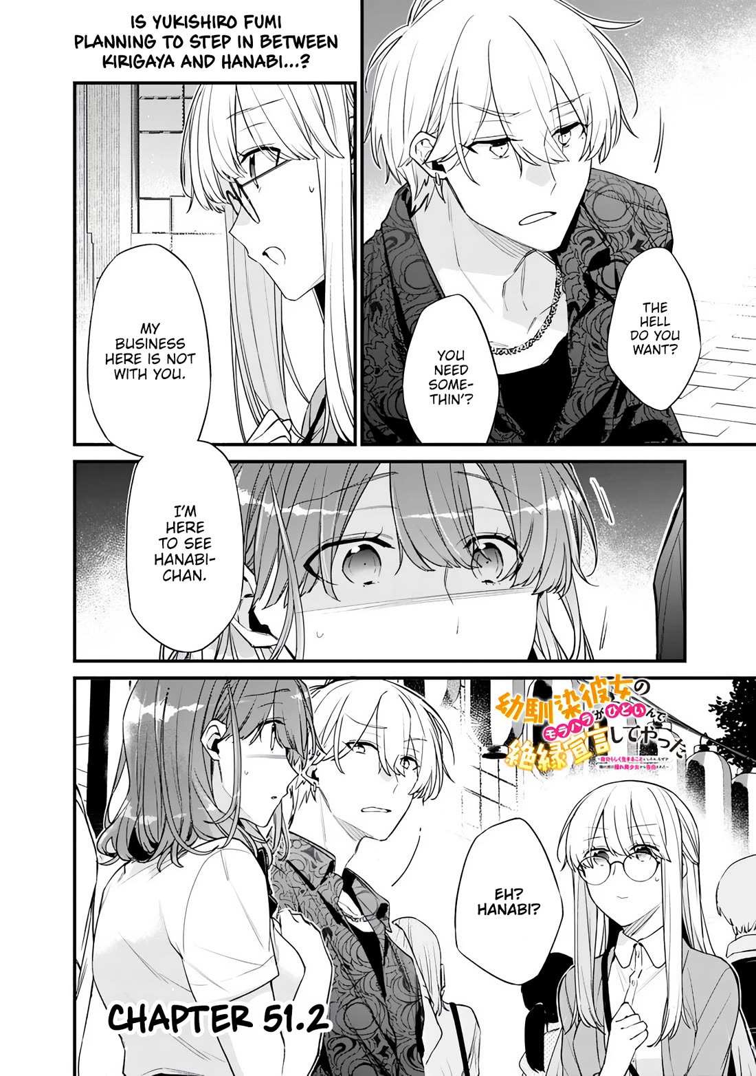 I’m Sick and Tired of My Childhood Friend’s, Now Girlfriend’s, Constant Abuse so I Broke up With Her chapter 51.2 page 1