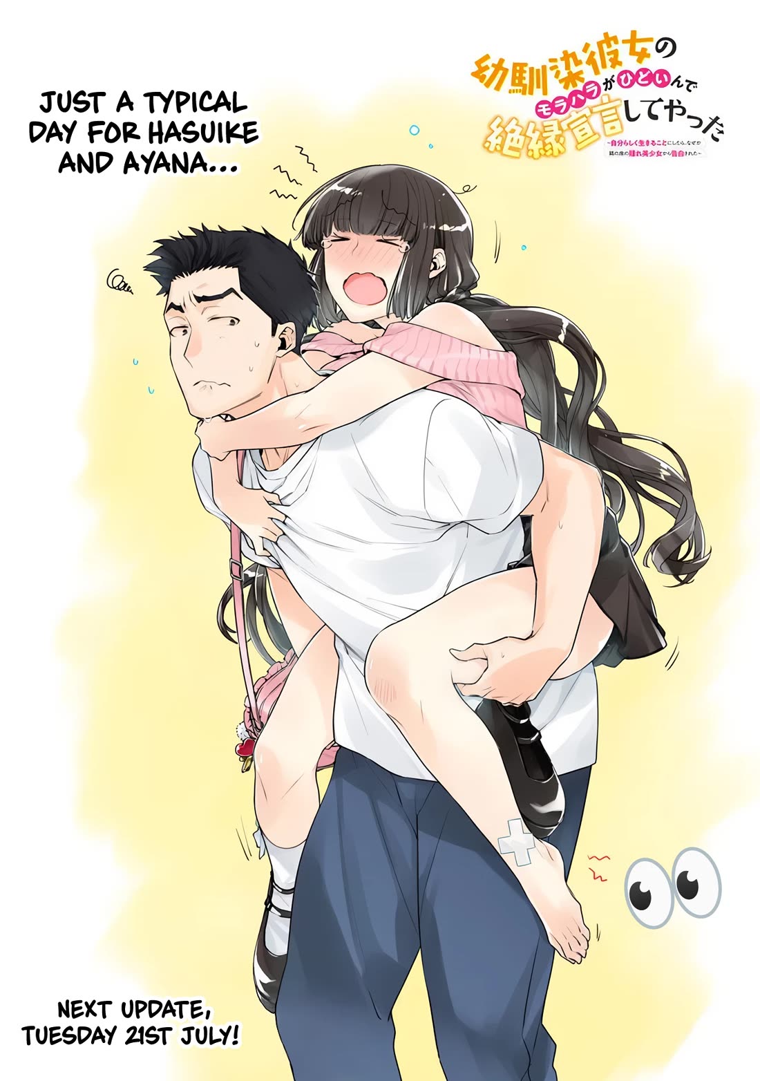 I’m Sick and Tired of My Childhood Friend’s, Now Girlfriend’s, Constant Abuse so I Broke up With Her chapter 53.3 page 1
