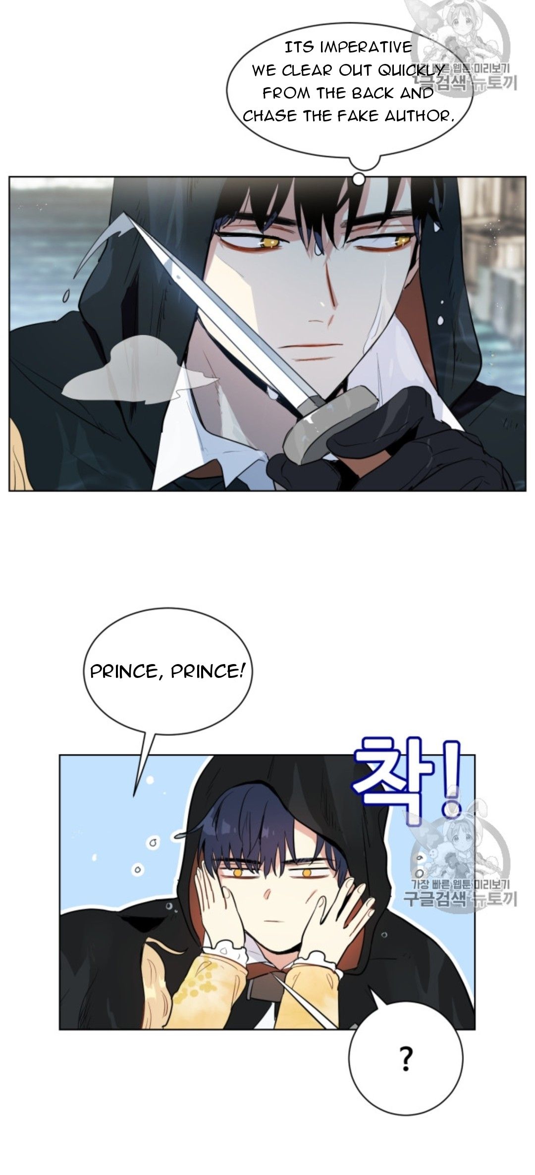 I'm Stanning the Prince chapter 39 page 7