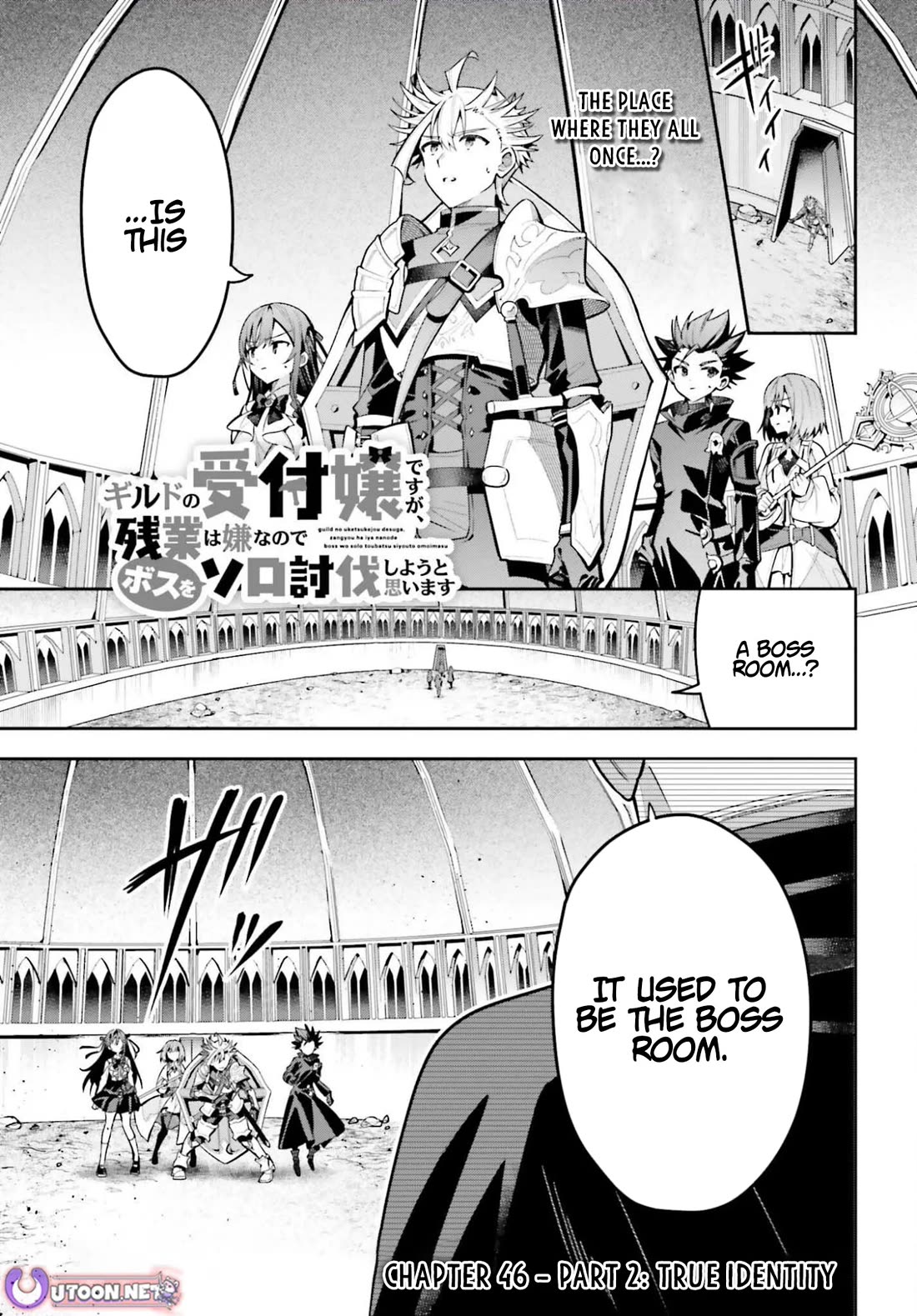 I'm the Guild Receptionist, but Since I Don't Want to Work Overtime, I Think I'll Just Solo the Boss chapter 46 page 17