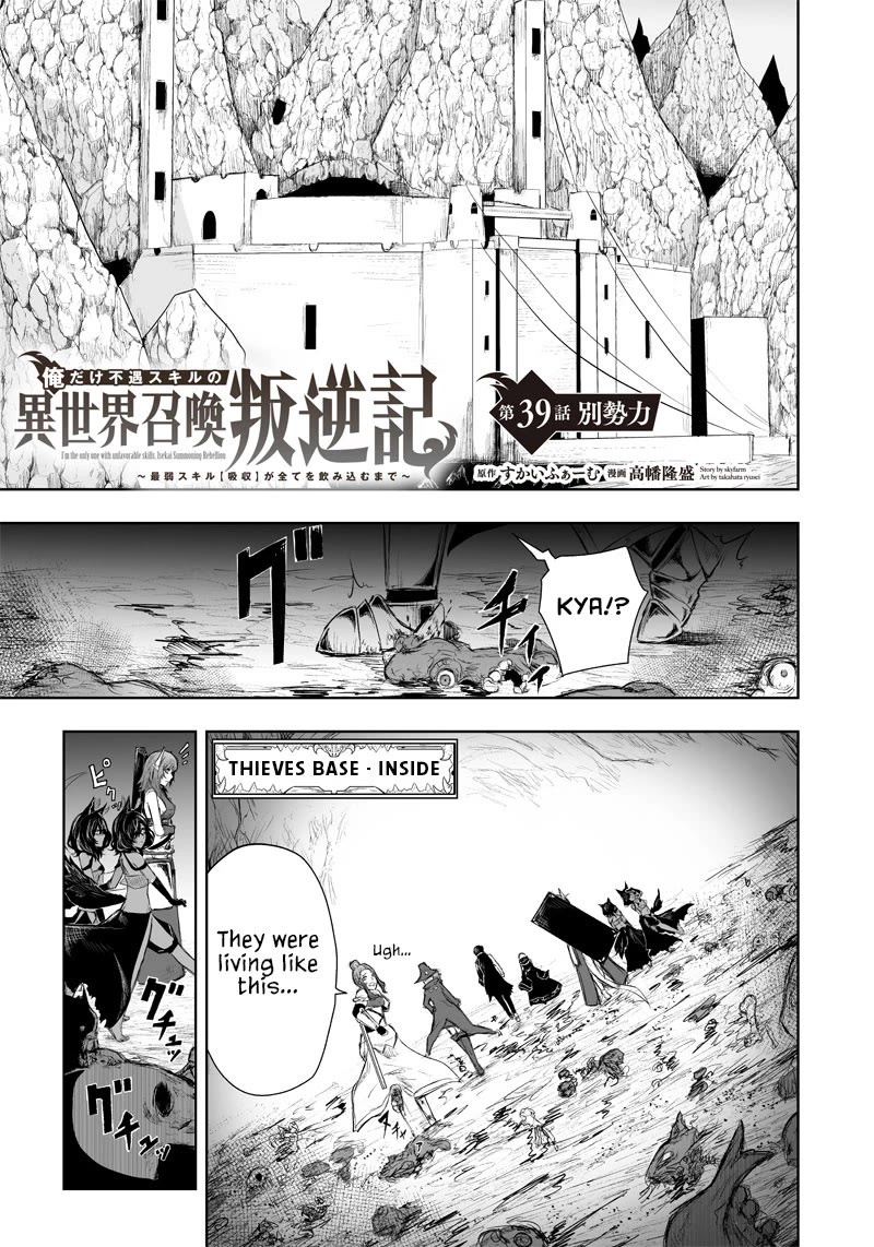 I'm the Only One with a Failure of a Skill in Another World's Summoning Rebellion — Until the Weakest Skill [Absorption] Swallows Everything chapter 39 page 2