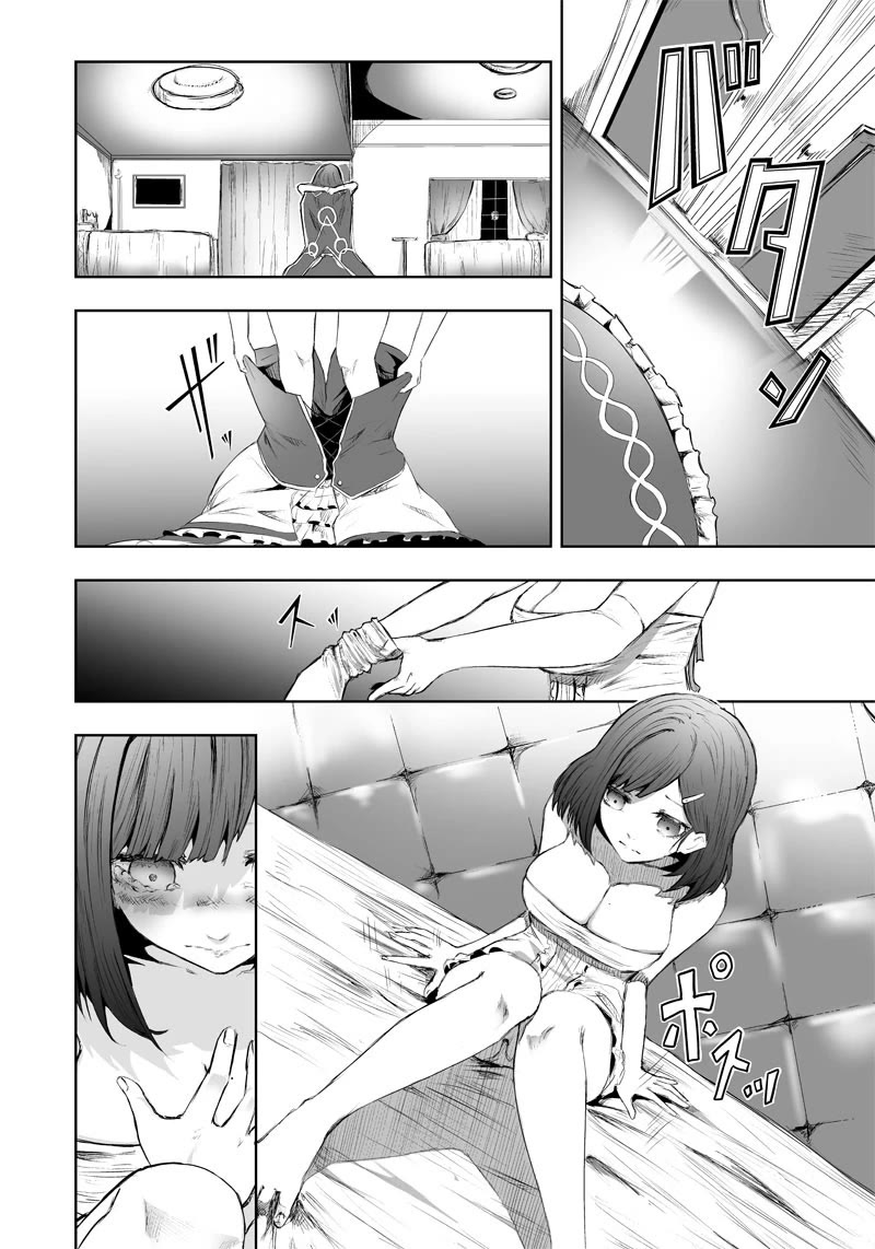 I'm the Only One with a Failure of a Skill in Another World's Summoning Rebellion — Until the Weakest Skill [Absorption] Swallows Everything chapter 47 page 17