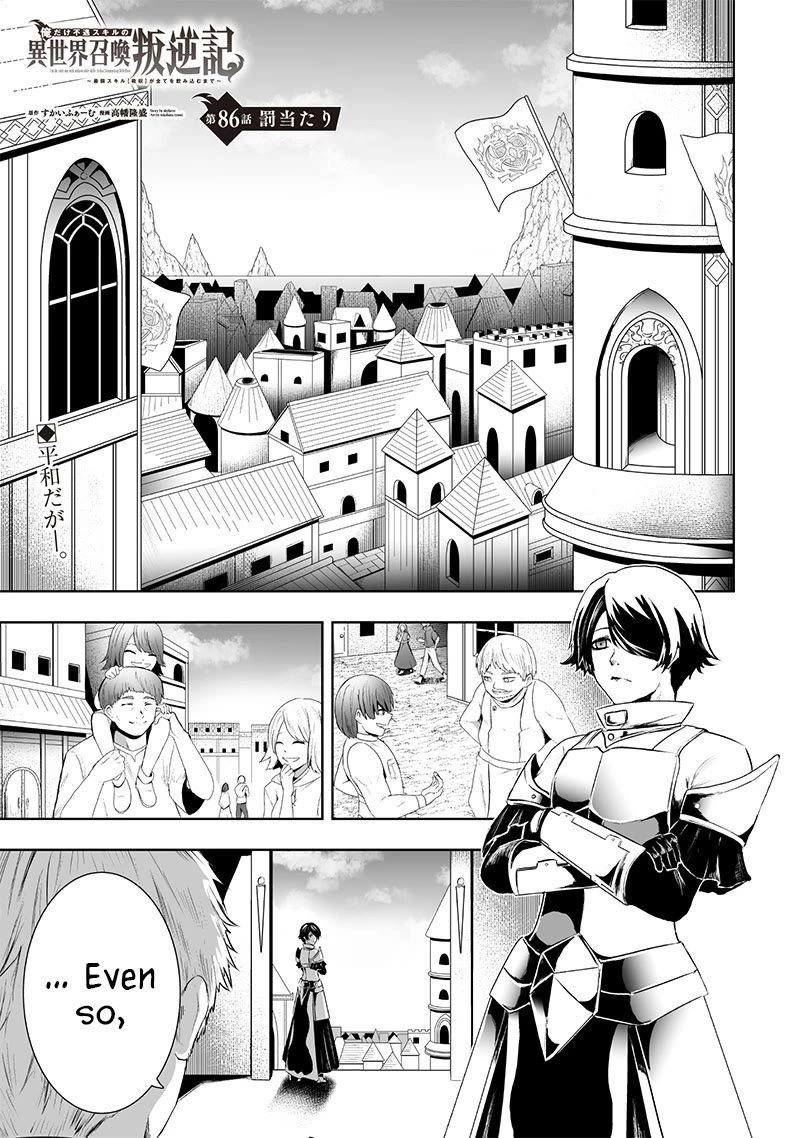 I'm the Only One with a Failure of a Skill in Another World's Summoning Rebellion — Until the Weakest Skill [Absorption] Swallows Everything chapter 86 page 2
