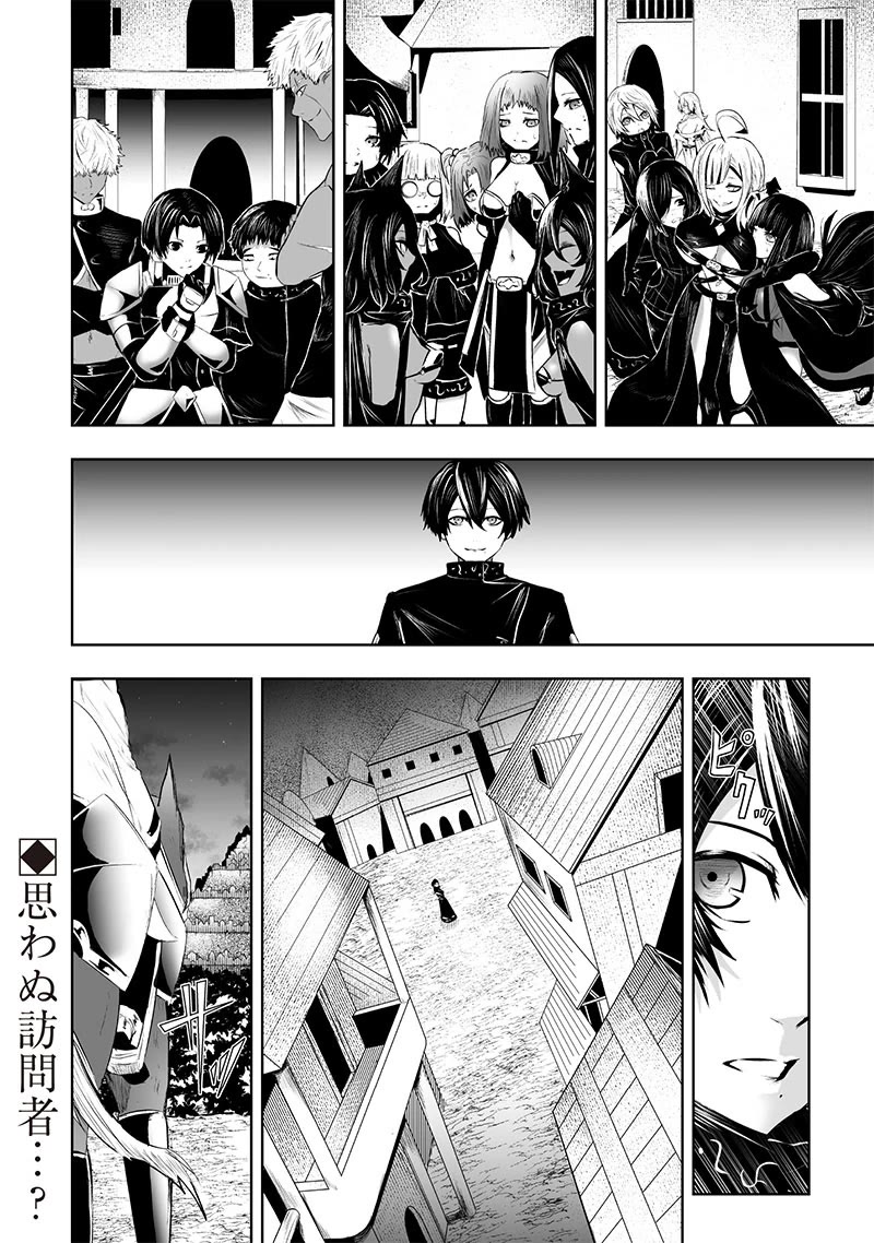 I'm the Only One with a Failure of a Skill in Another World's Summoning Rebellion — Until the Weakest Skill [Absorption] Swallows Everything chapter 87 page 19