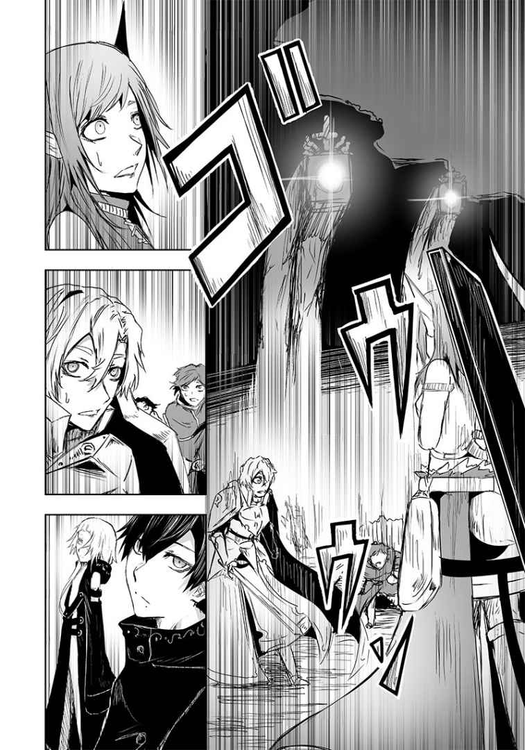 I'm the only one with unfavorable skills, Isekai Summoning Rebellion chapter 16 page 15