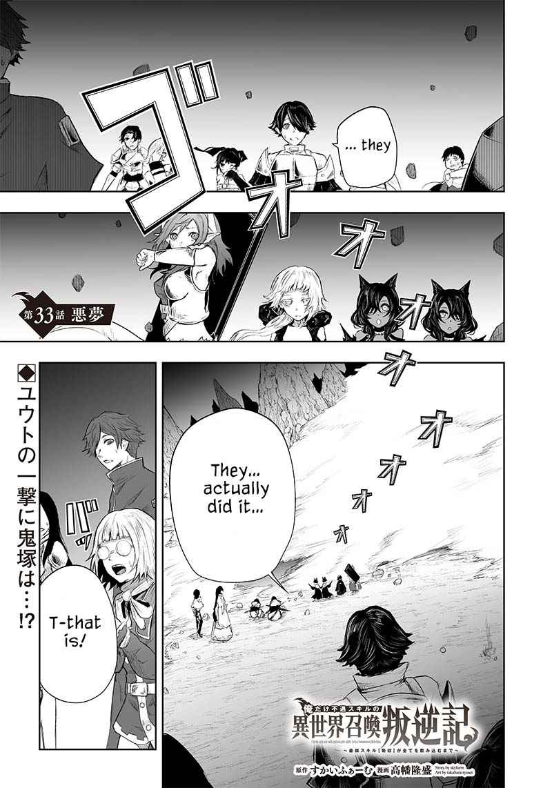 I'm the only one with unfavorable skills, Isekai Summoning Rebellion chapter 33 page 2