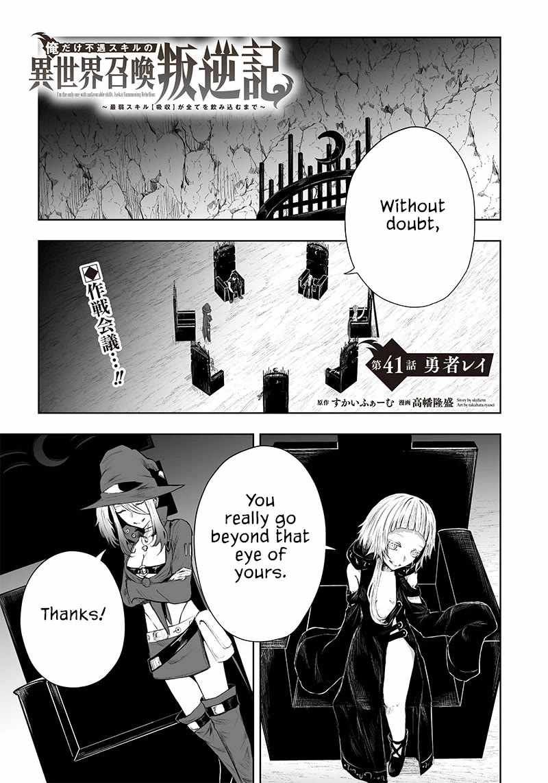 I'm the only one with unfavorable skills, Isekai Summoning Rebellion chapter 41 page 1