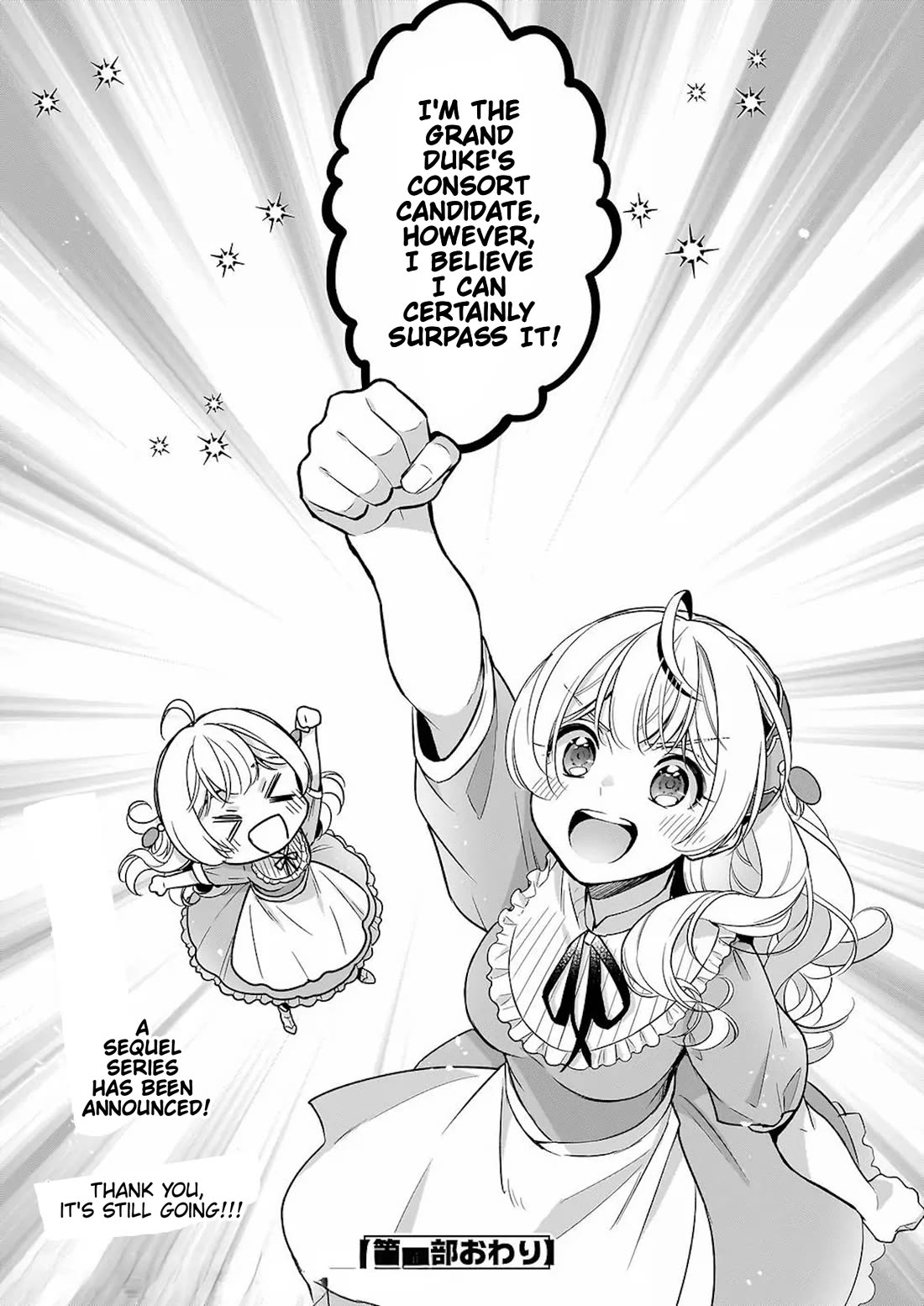I’m the Prince’s Consort Candidate However, I Believe I Can Certainly Surpass It! chapter 18 page 38