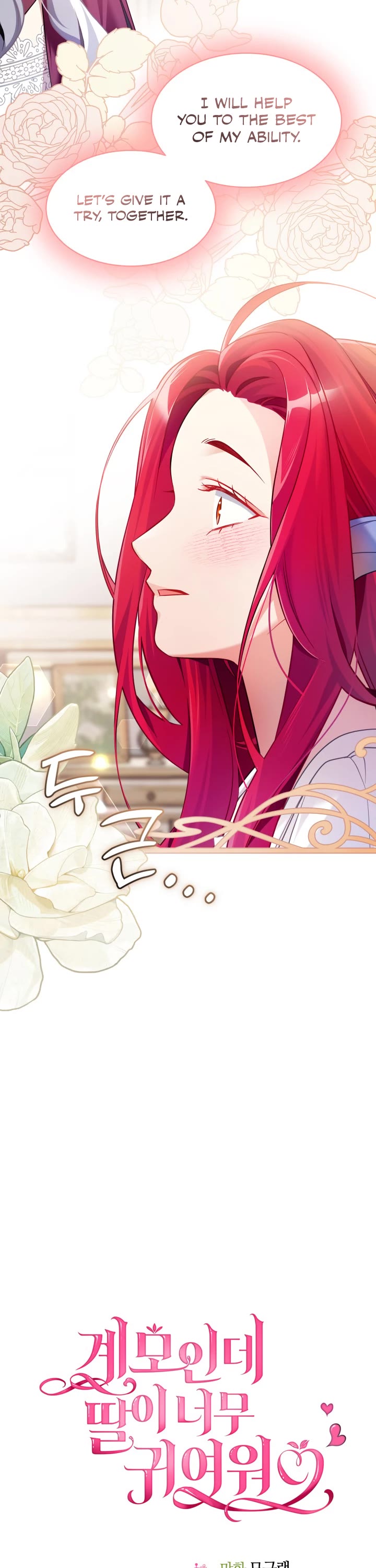 I’m the Stepmother, but my Daughter is too Cute chapter 113 page 11