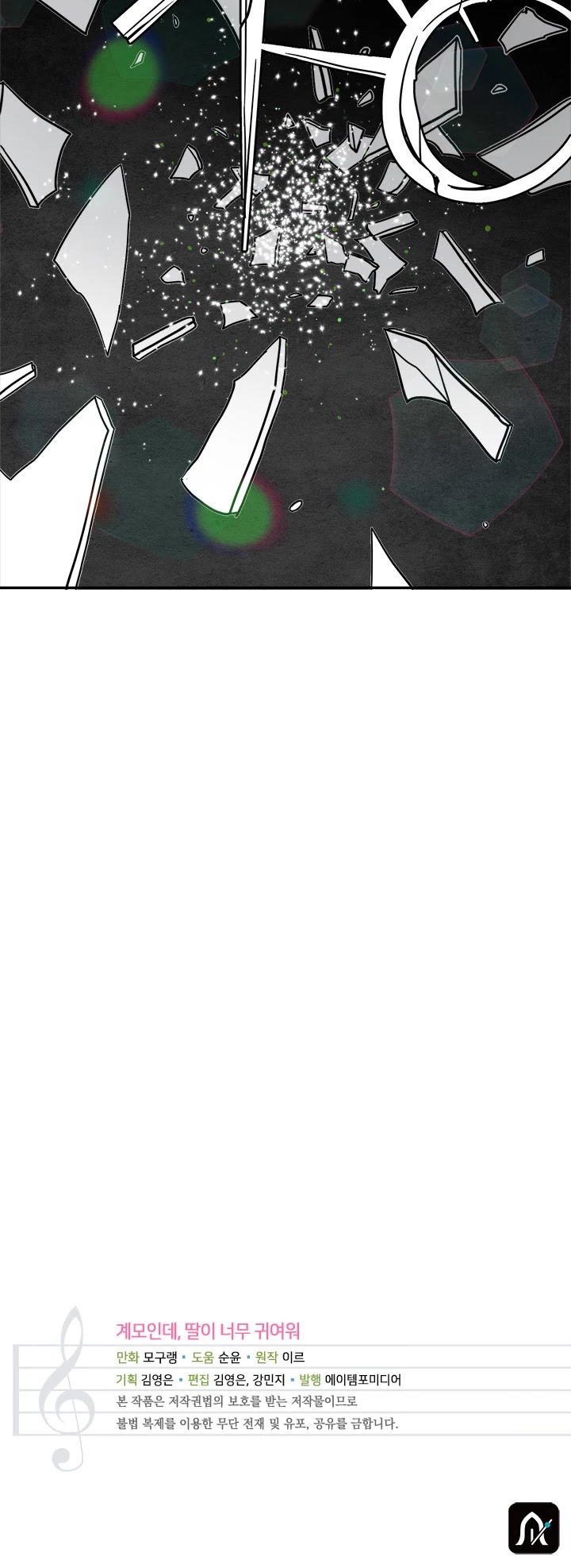 I’m the Stepmother, but my Daughter is too Cute chapter 12 page 32