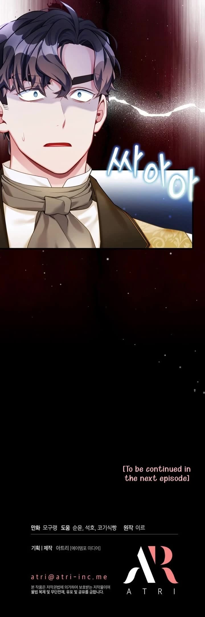 I’m the Stepmother, but my Daughter is too Cute chapter 134 page 37