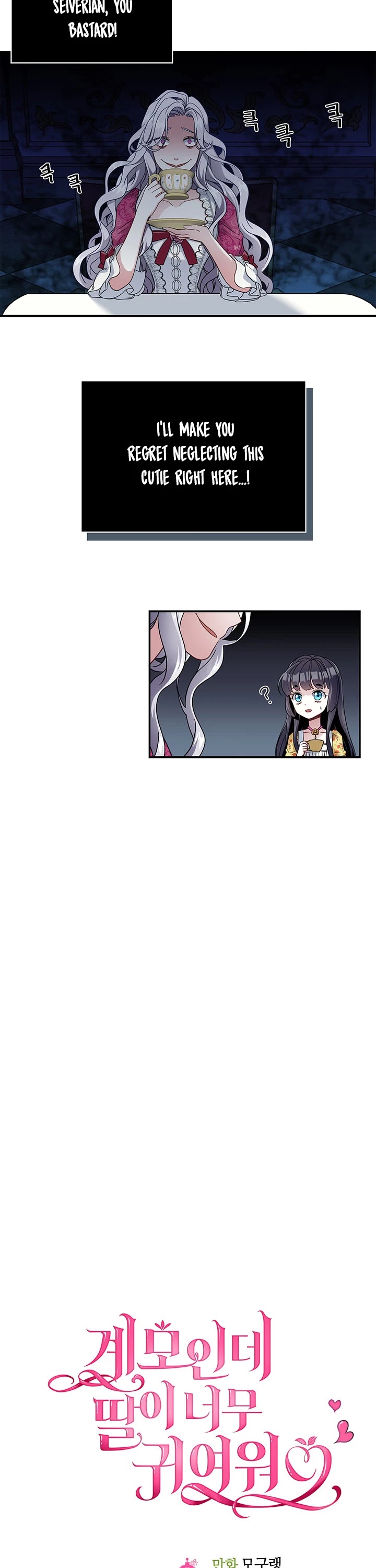 I’m the Stepmother, but my Daughter is too Cute chapter 18 page 9