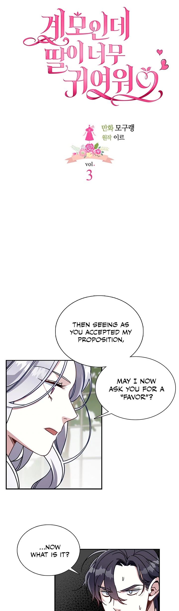 I’m the Stepmother, but my Daughter is too Cute chapter 3 page 5