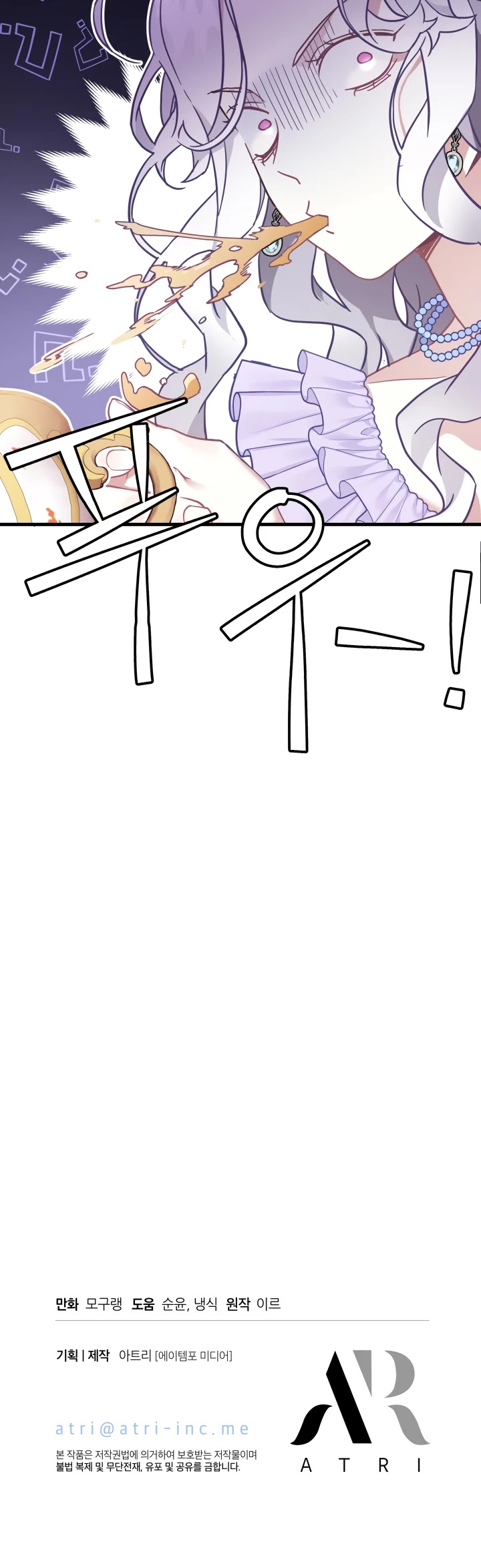 I’m the Stepmother, but my Daughter is too Cute chapter 41 page 37