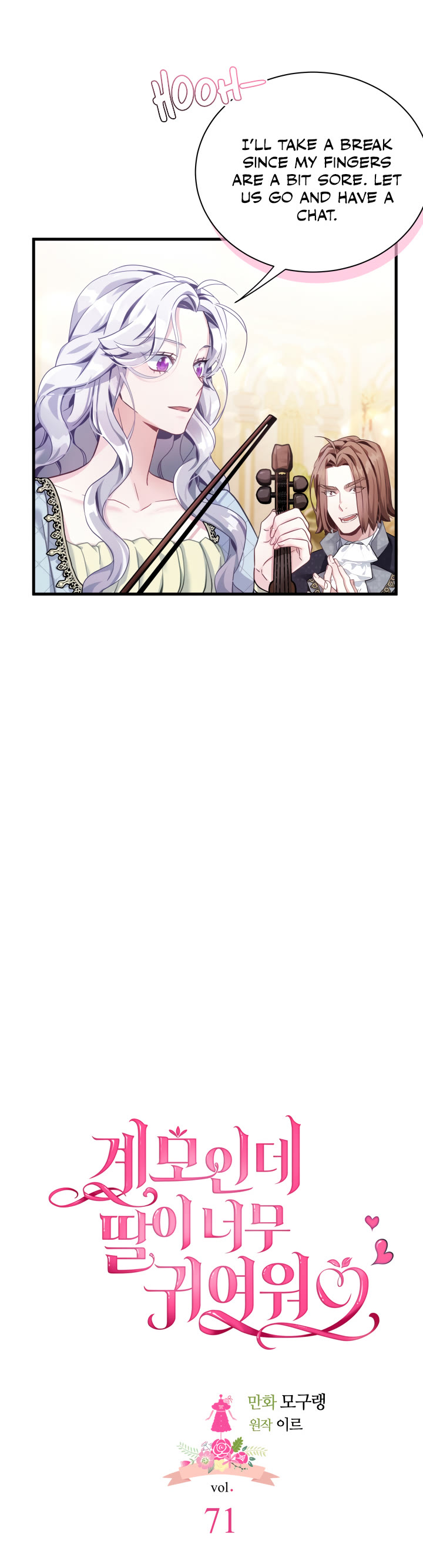 I’m the Stepmother, but my Daughter is too Cute chapter 71 page 7