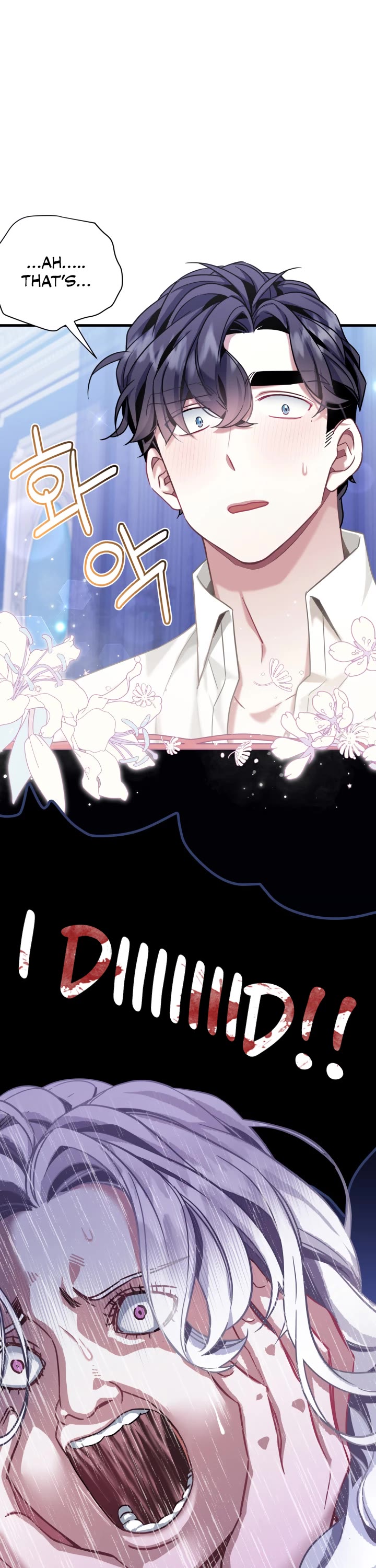 I’m the Stepmother, but my Daughter is too Cute chapter 76 page 17