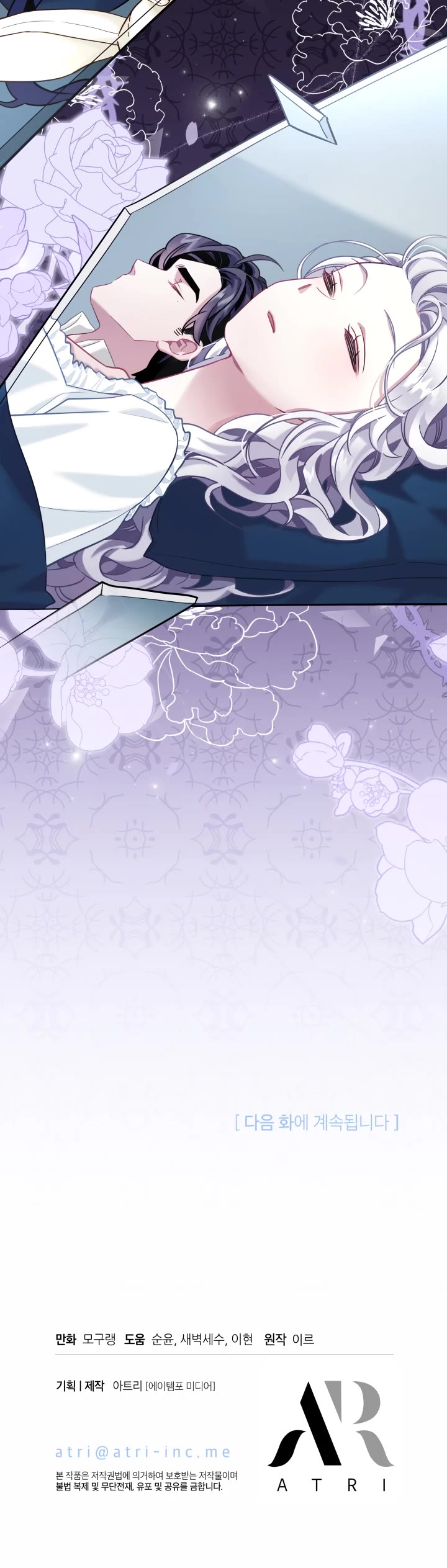 I’m the Stepmother, but my Daughter is too Cute chapter 76 page 36