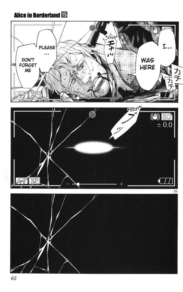 Imawa no Kuni no Alice chapter 51 page 25