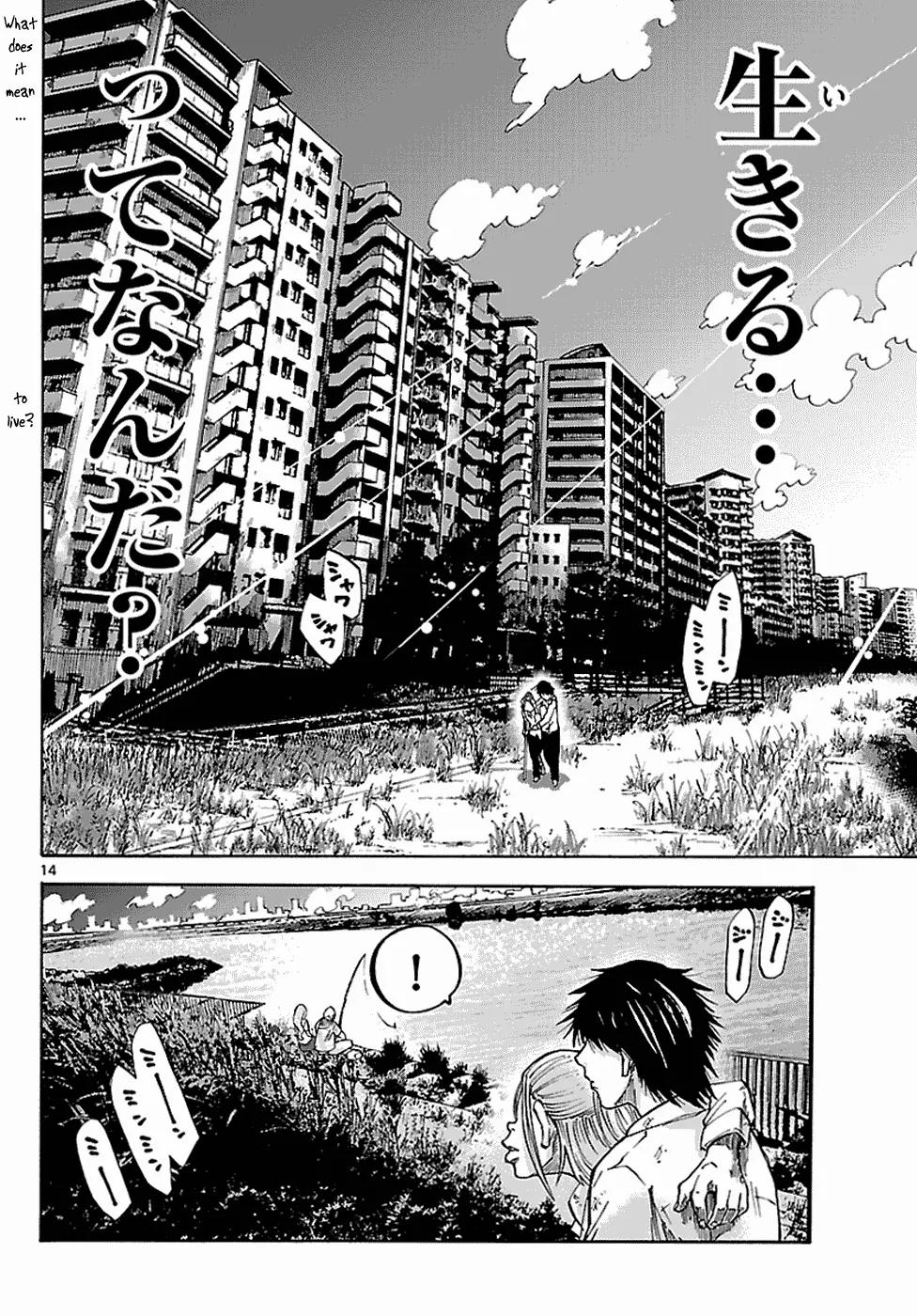 Imawa no Kuni no Alice chapter 5.1 page 15