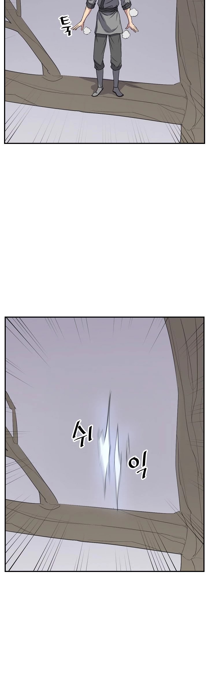 Immortal, Invincible chapter 90 page 18