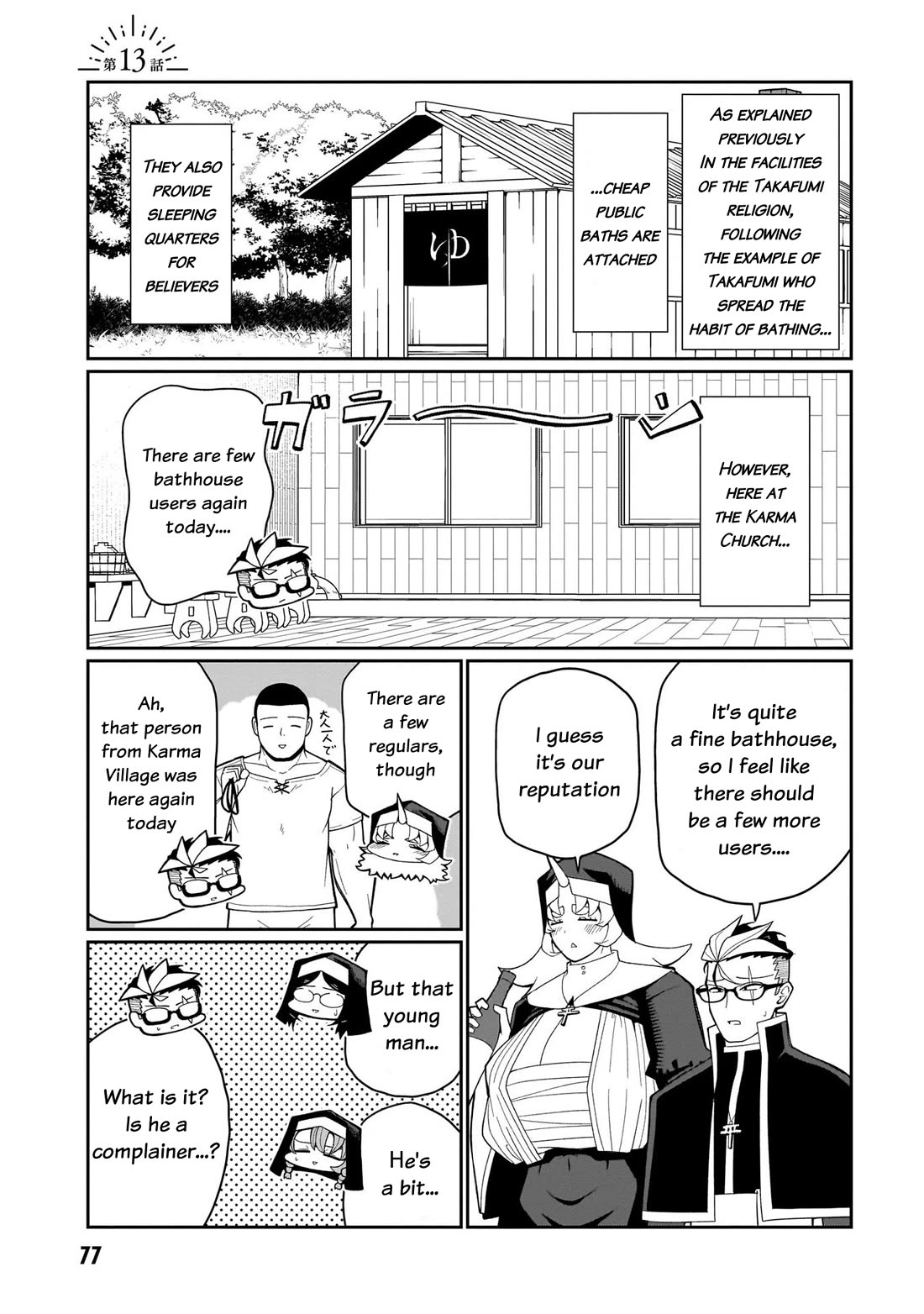 Impure Sisters Do Not Repent chapter 13 page 2