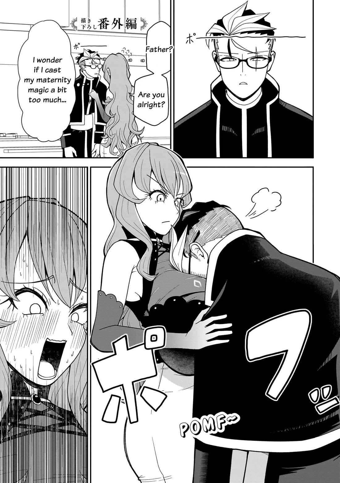 Impure Sisters Do Not Repent chapter 17.5 page 2