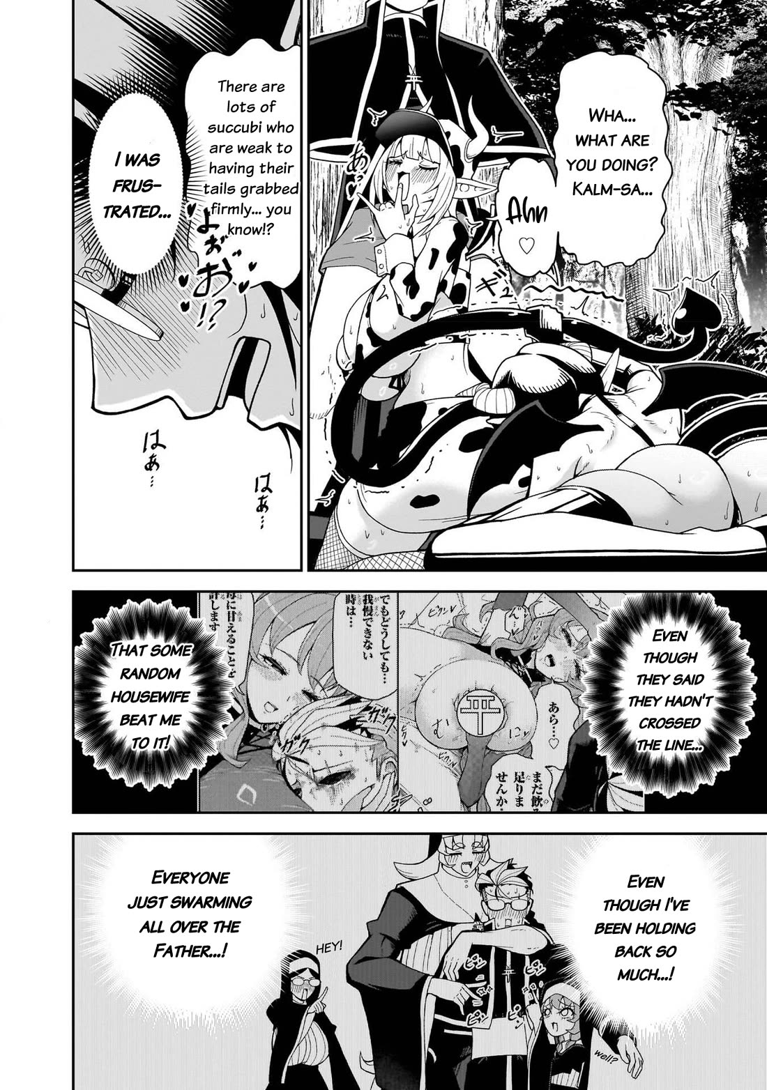 Impure Sisters Do Not Repent chapter 18 page 12