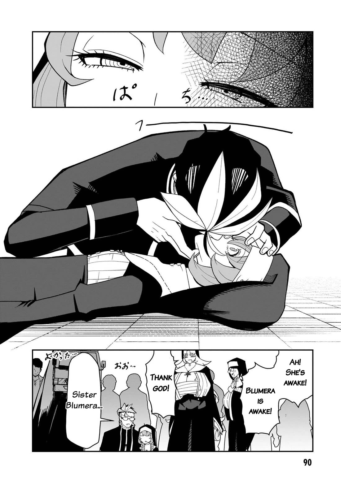 Impure Sisters Do Not Repent chapter 22 page 13