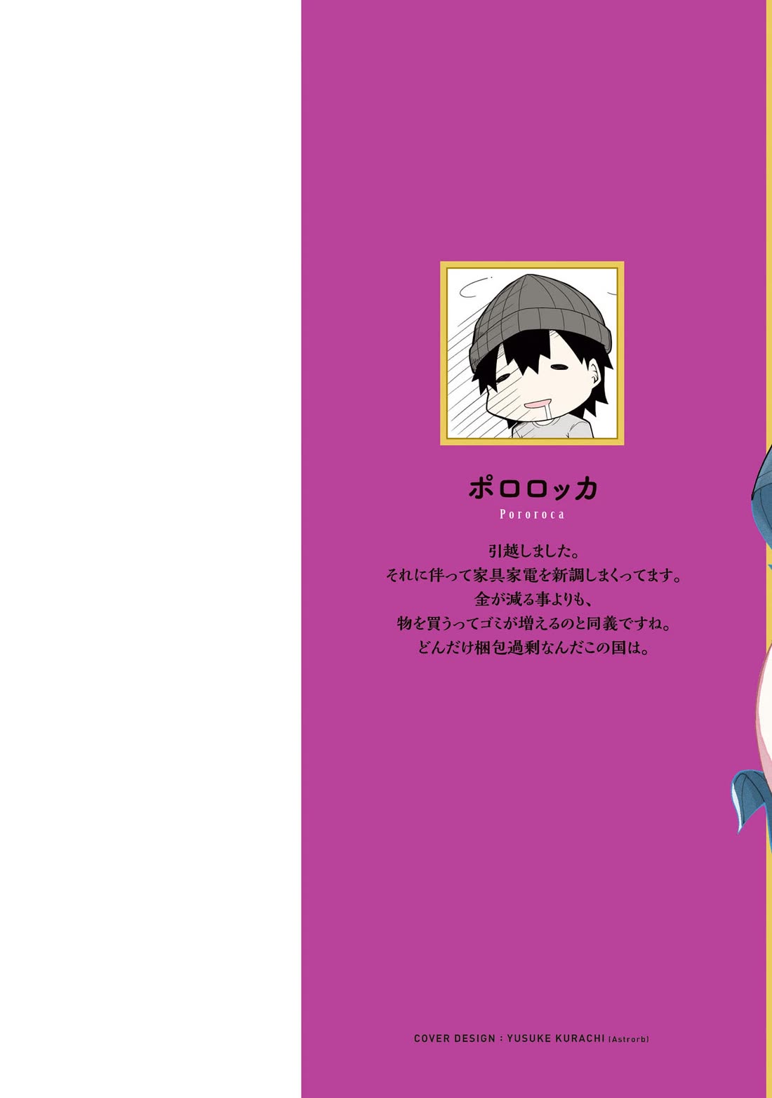 Impure Sisters Do Not Repent chapter 26 page 2