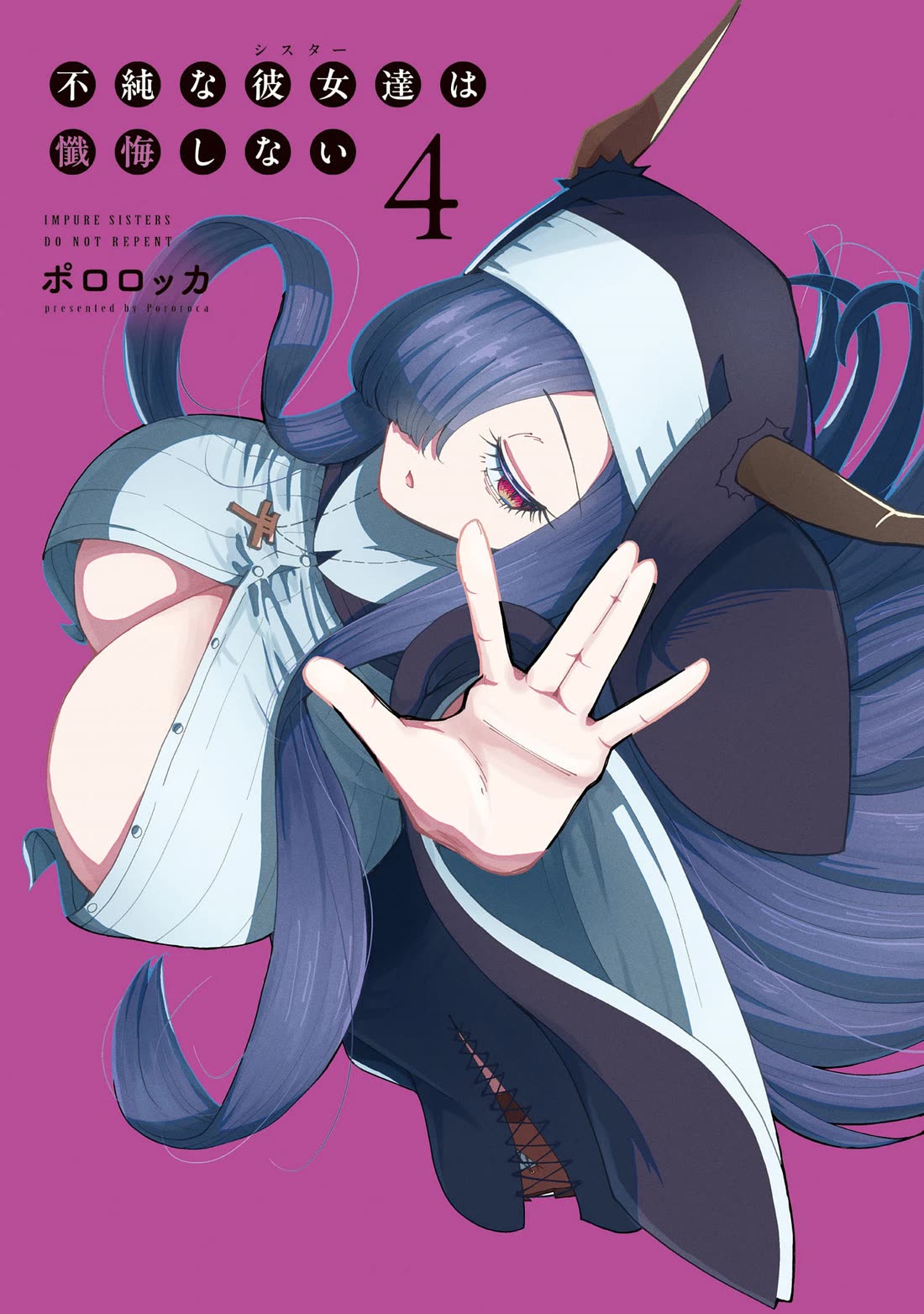 Impure Sisters Do Not Repent chapter 26 page 3