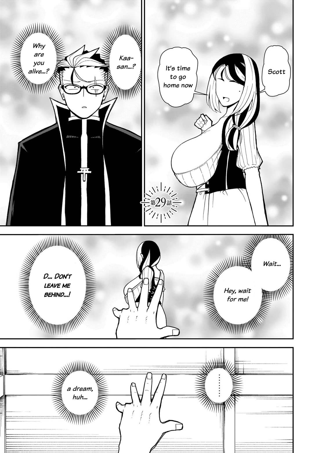 Impure Sisters Do Not Repent chapter 29 page 2