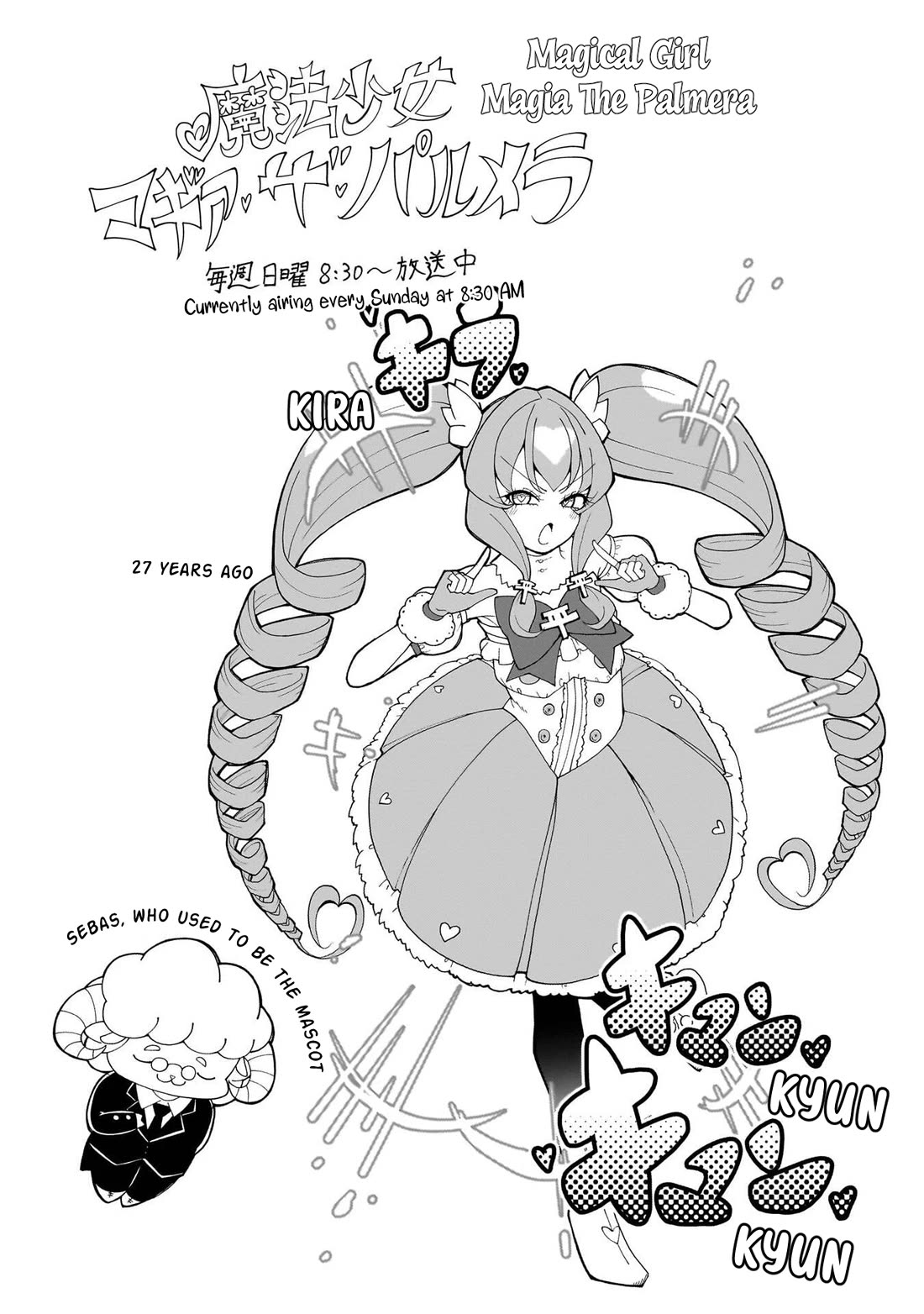 Impure Sisters Do Not Repent chapter 29 page 20