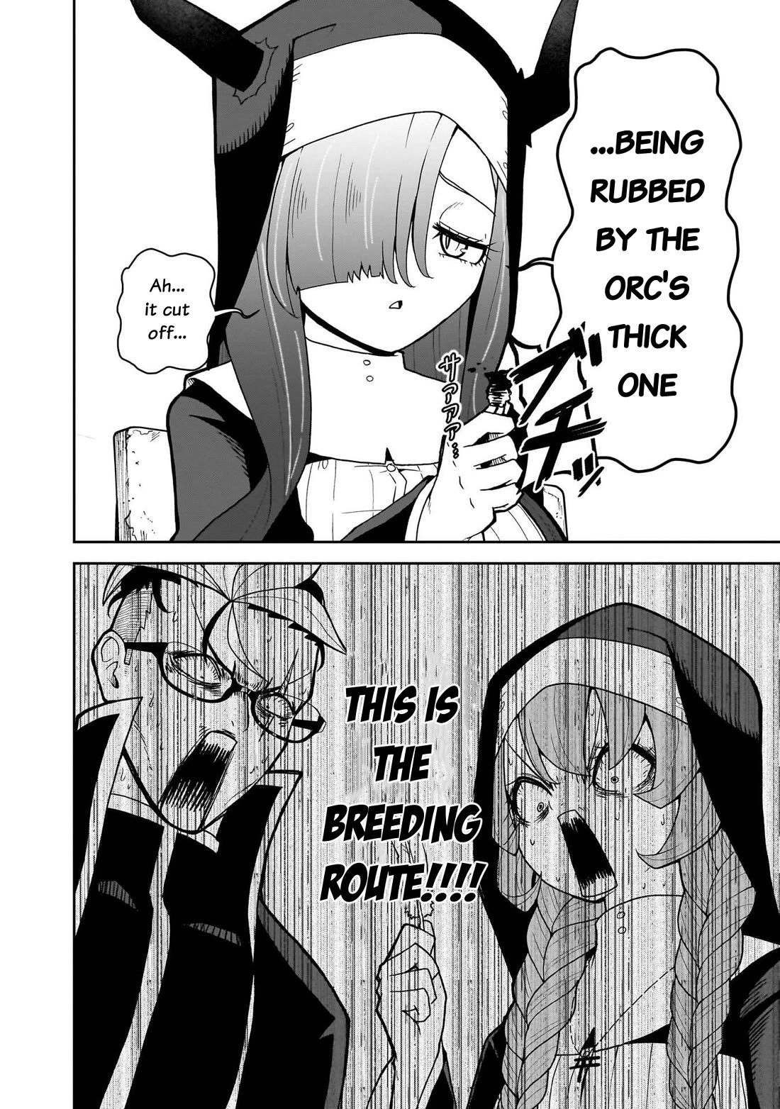 Impure Sisters Do Not Repent chapter 30 page 17