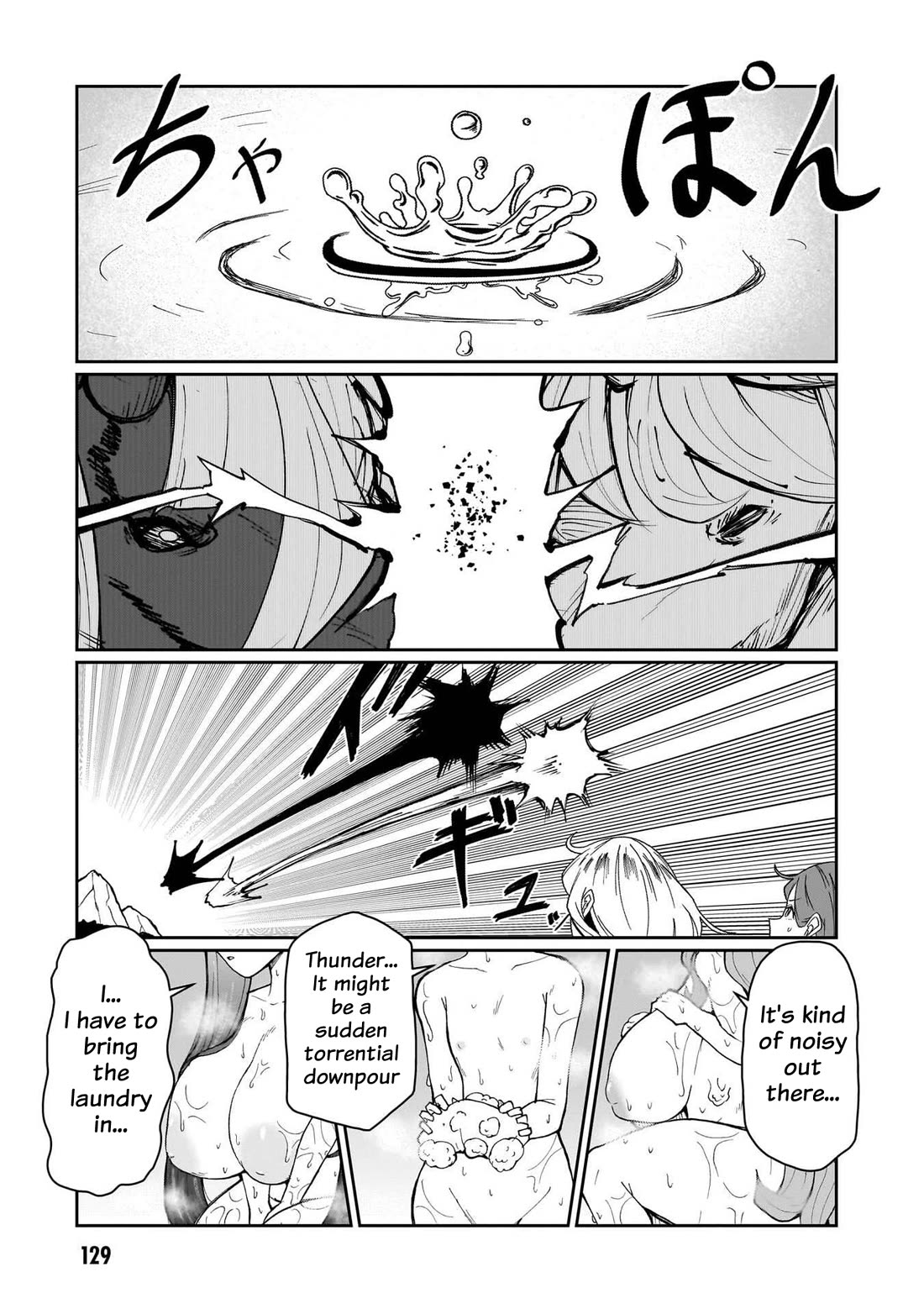 Impure Sisters Do Not Repent chapter 32 page 12