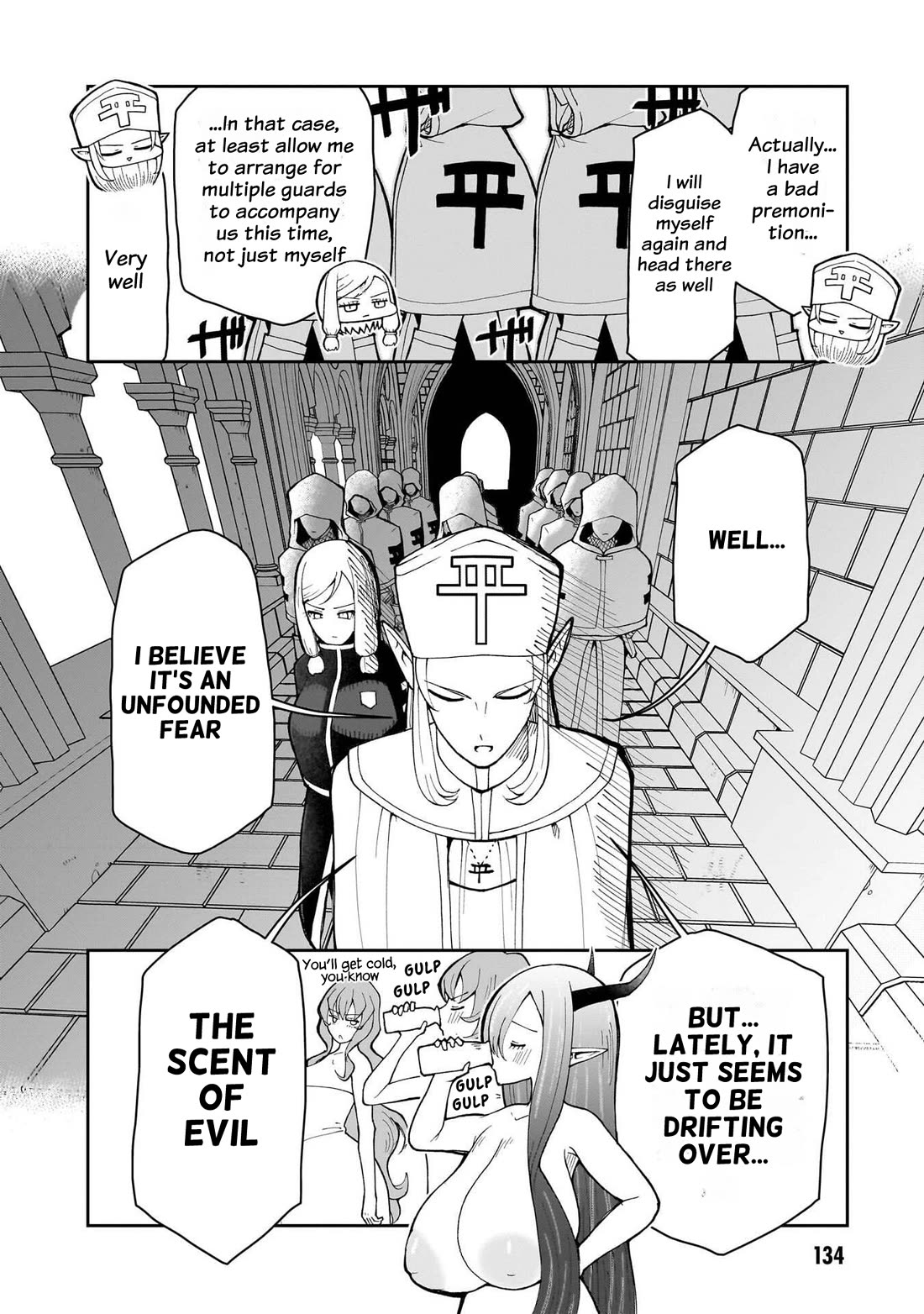 Impure Sisters Do Not Repent chapter 32 page 17