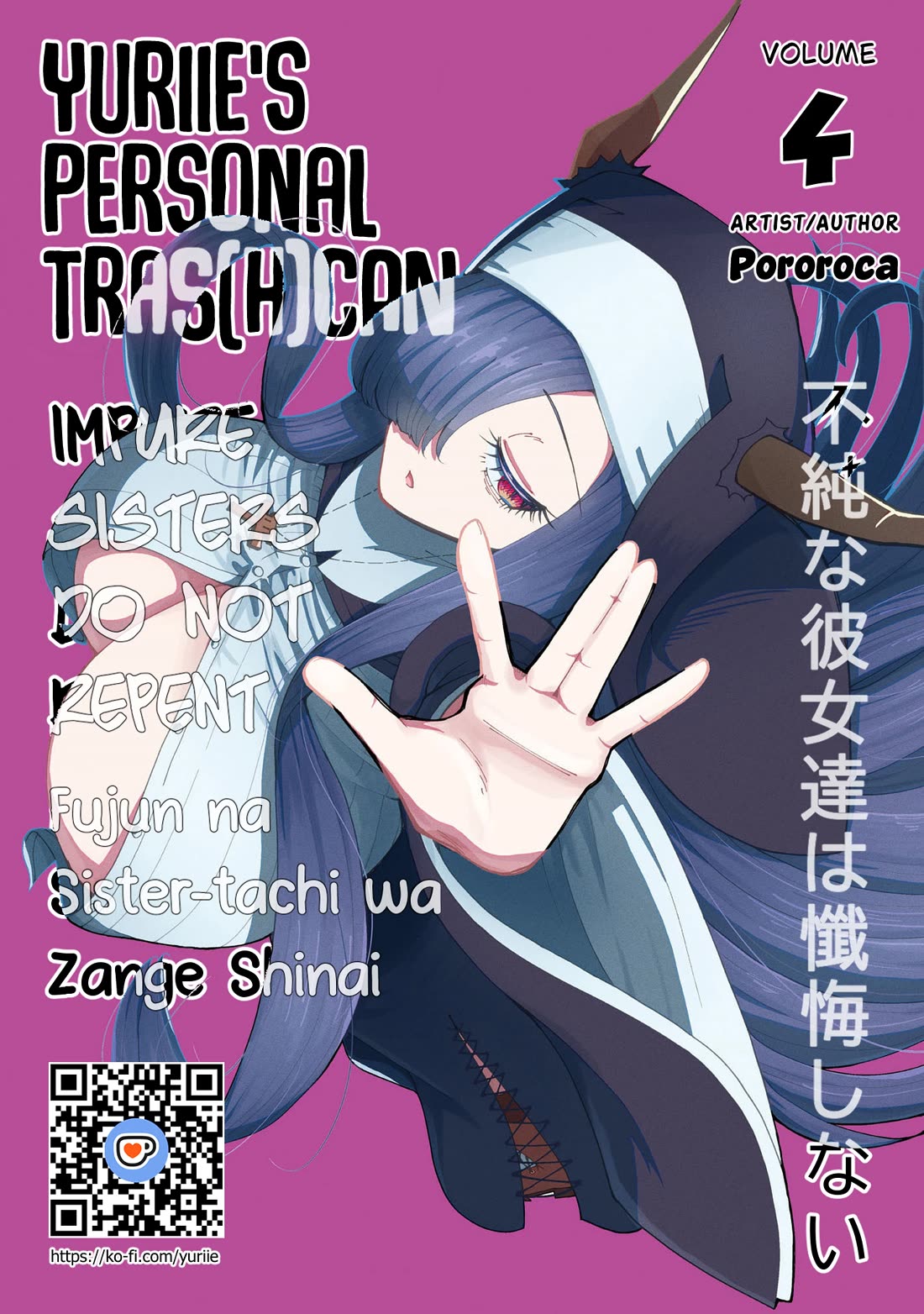Impure Sisters Do Not Repent chapter 33.5 page 1