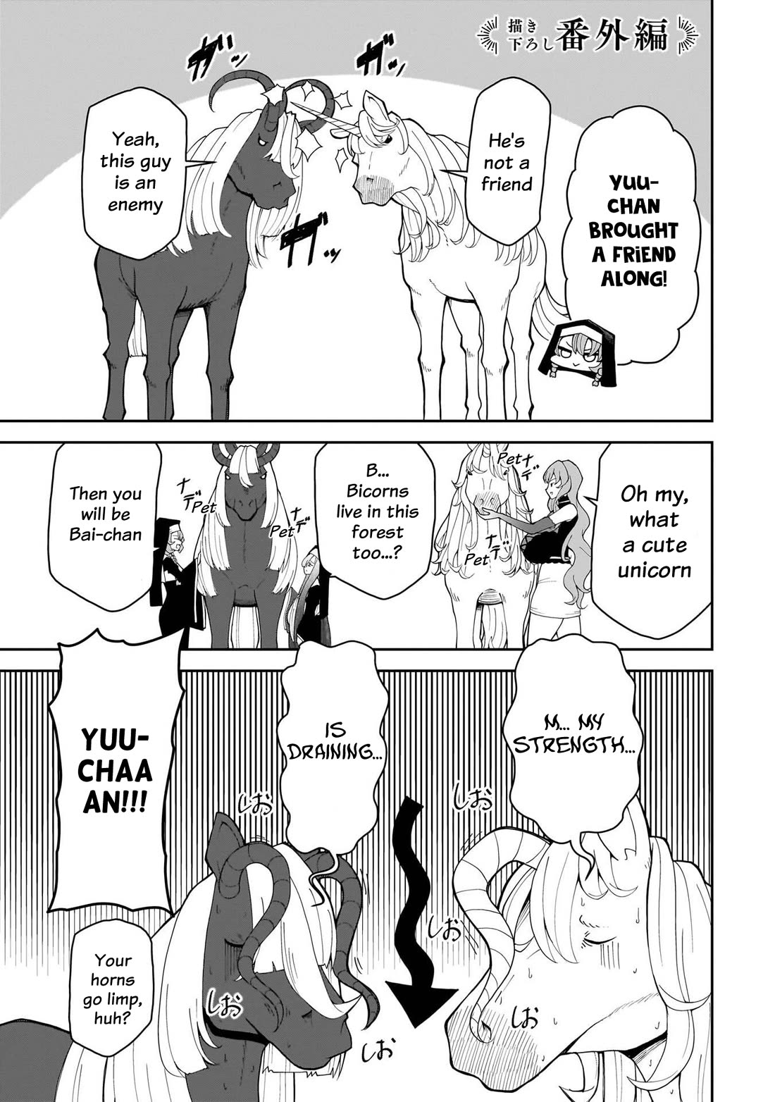 Impure Sisters Do Not Repent chapter 33.5 page 2