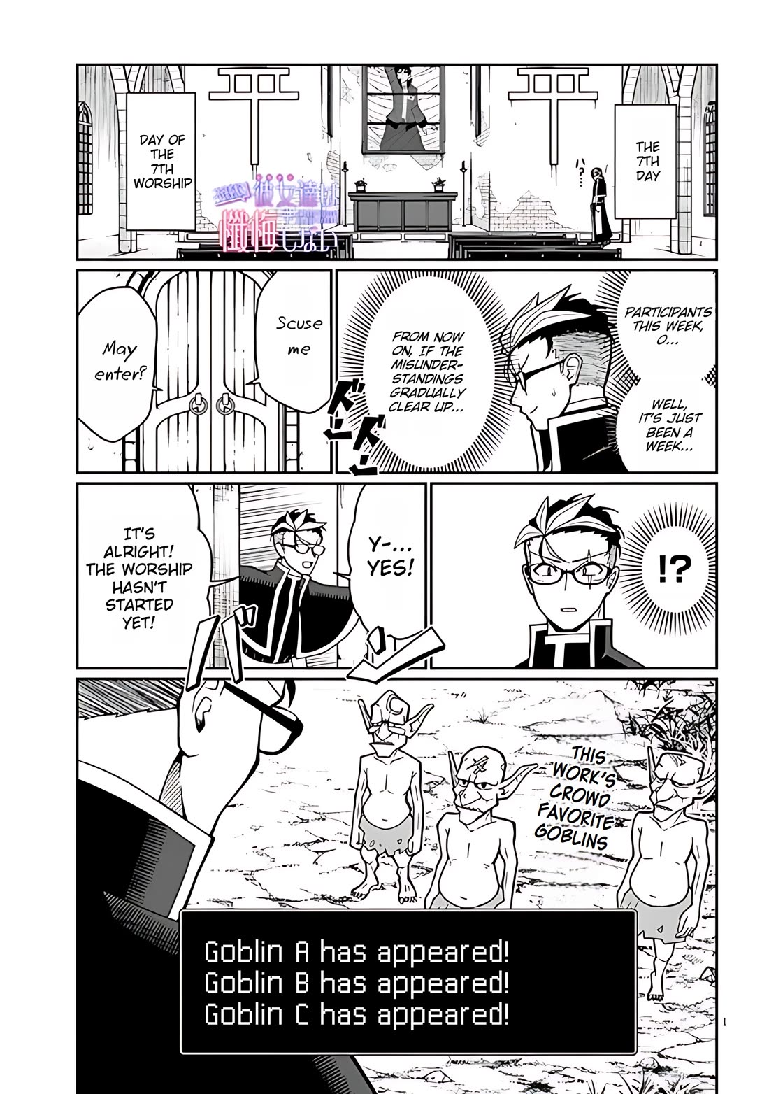 Impure Sisters Do Not Repent chapter 6 page 1