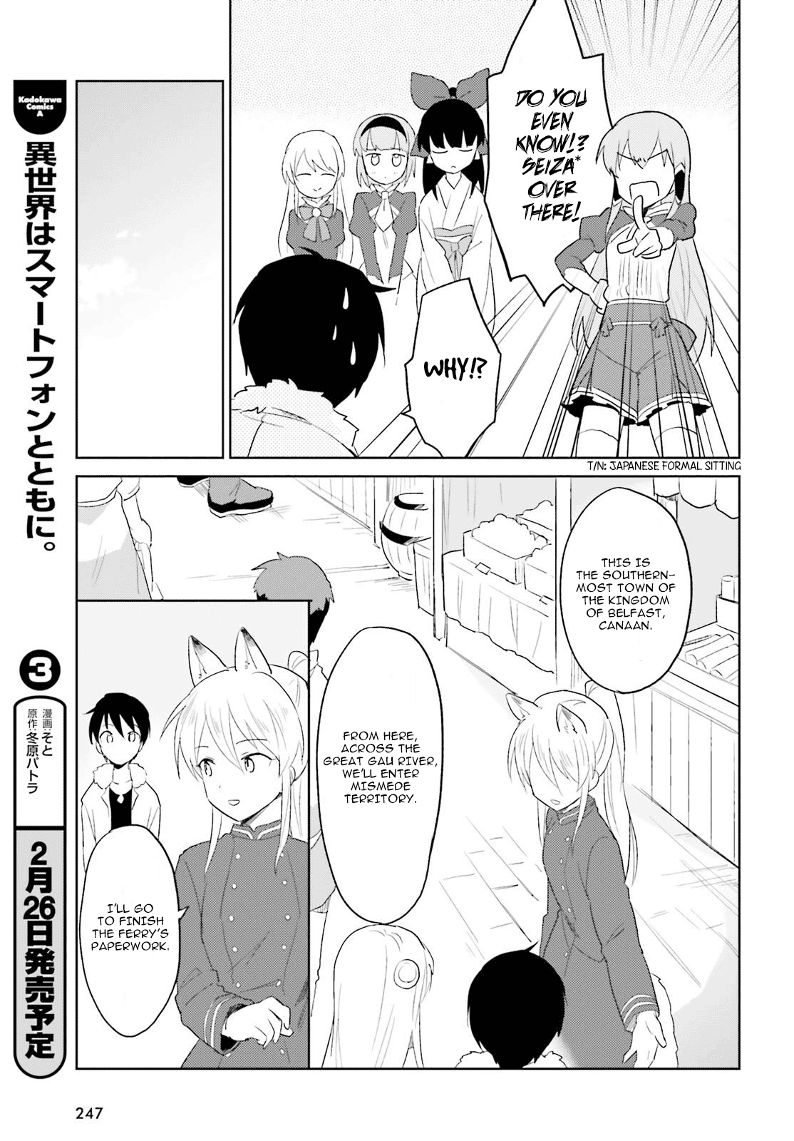 In Another World With My Smartphone chapter 17 page 13