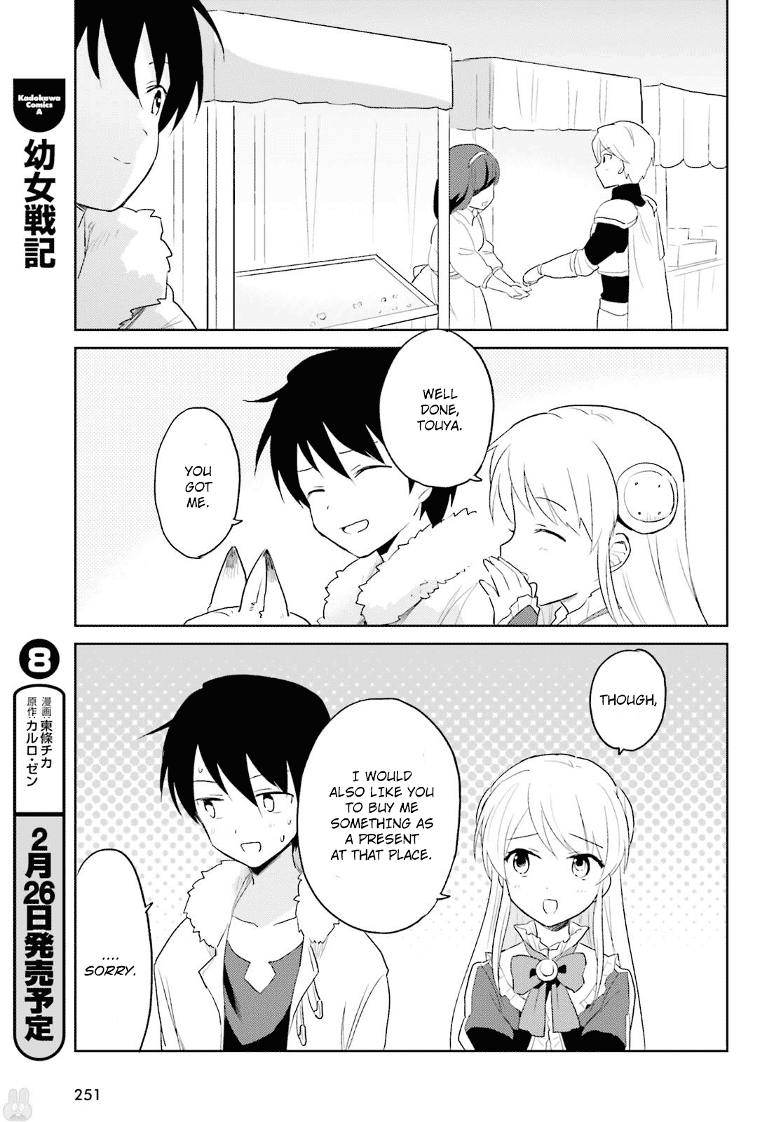 In Another World With My Smartphone chapter 17 page 17