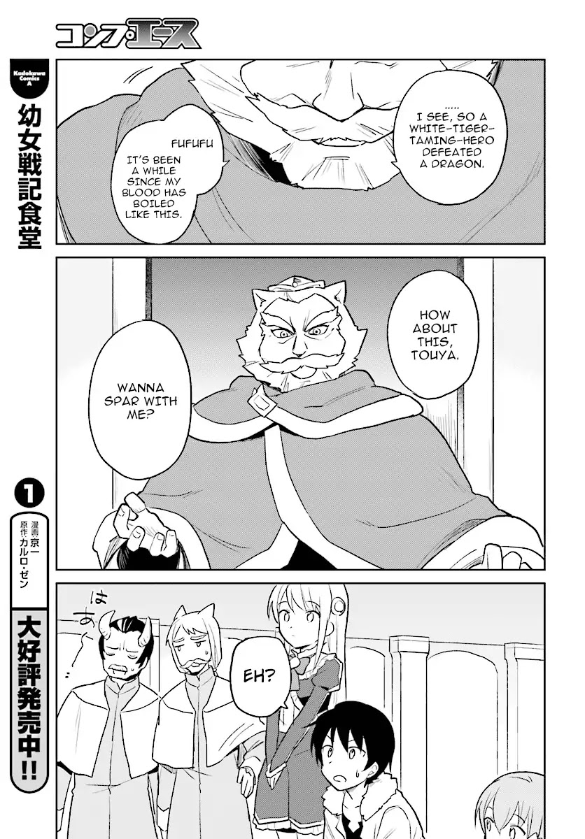 In Another World With My Smartphone chapter 20 page 5