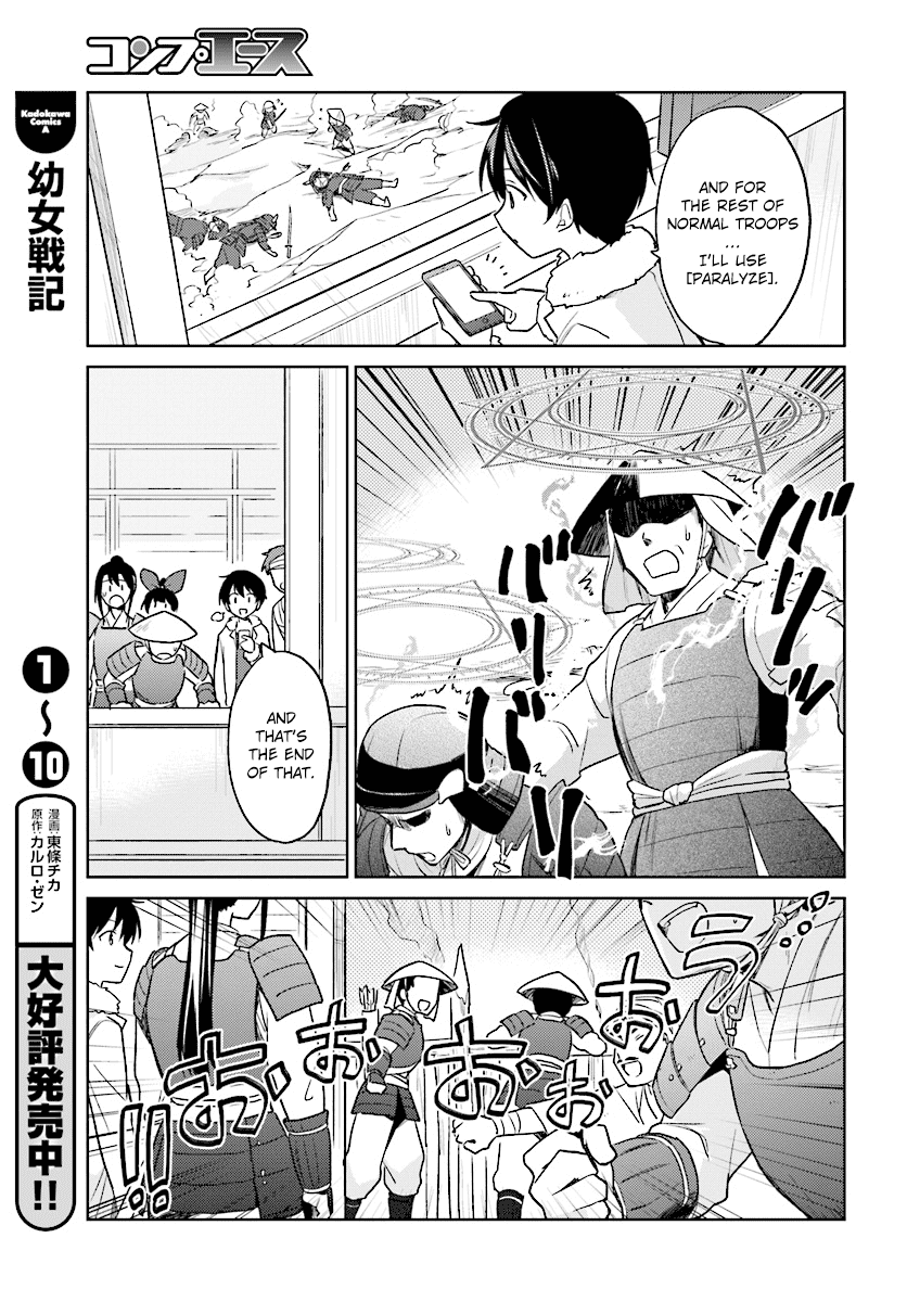 In Another World With My Smartphone chapter 25 page 21