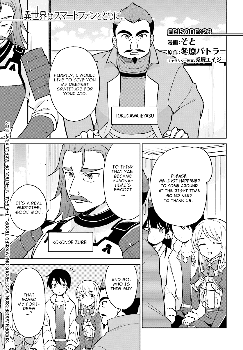 In Another World With My Smartphone chapter 26 page 1